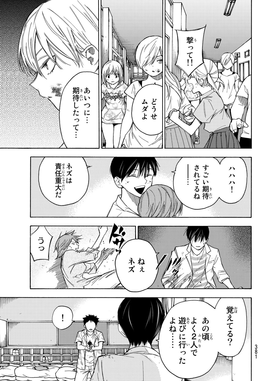 NARE NO HATE NO BOKURA - raw - Chapter 32 - https://jpdd.ccdd.to/JPDD/narenohatenobokura/138918/fnfkpebxn2u.jpg