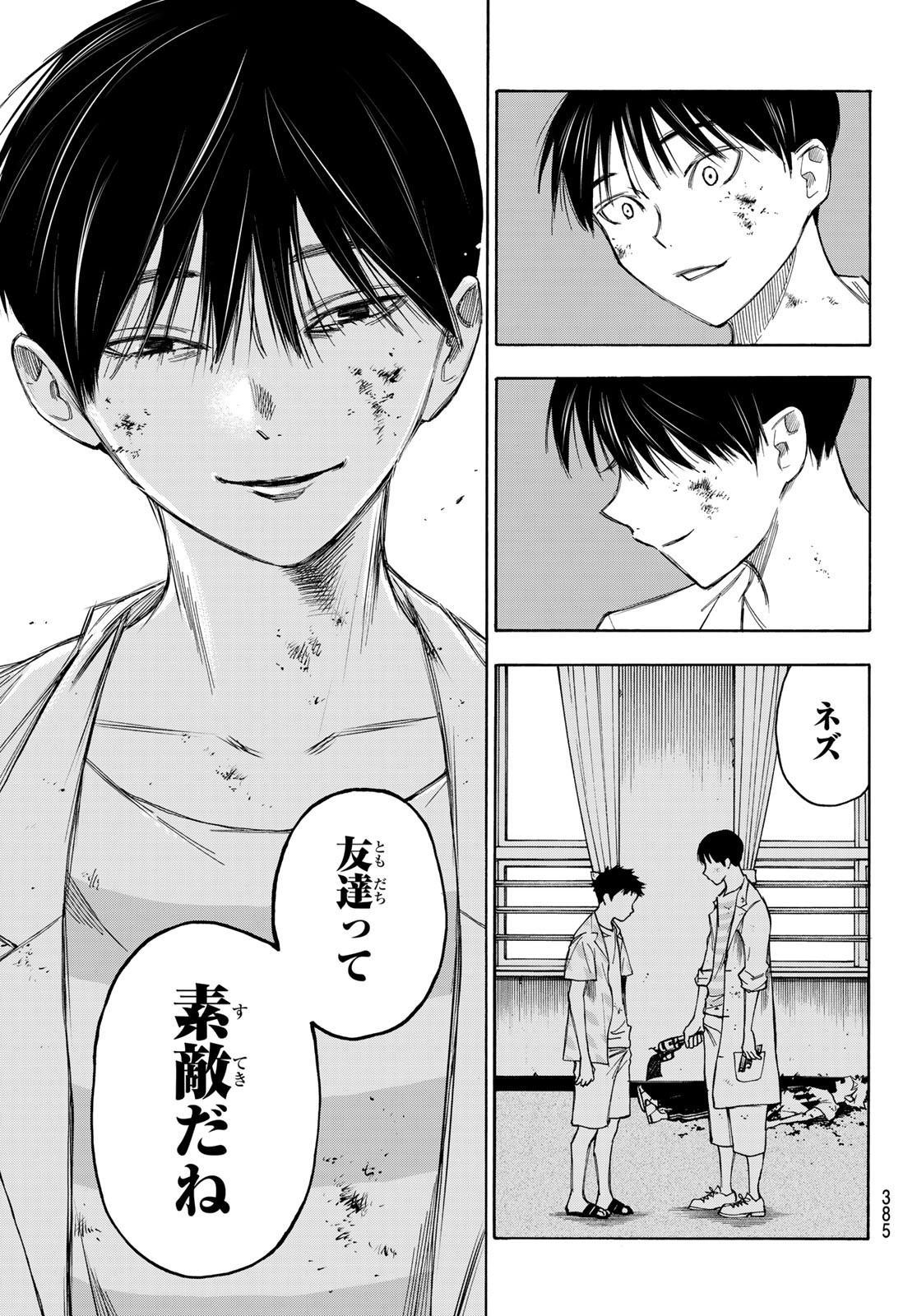 NARE NO HATE NO BOKURA - raw - Chapter 32 - https://jpdd.ccdd.to/JPDD/narenohatenobokura/138918/jna2syhgk0q.jpg
