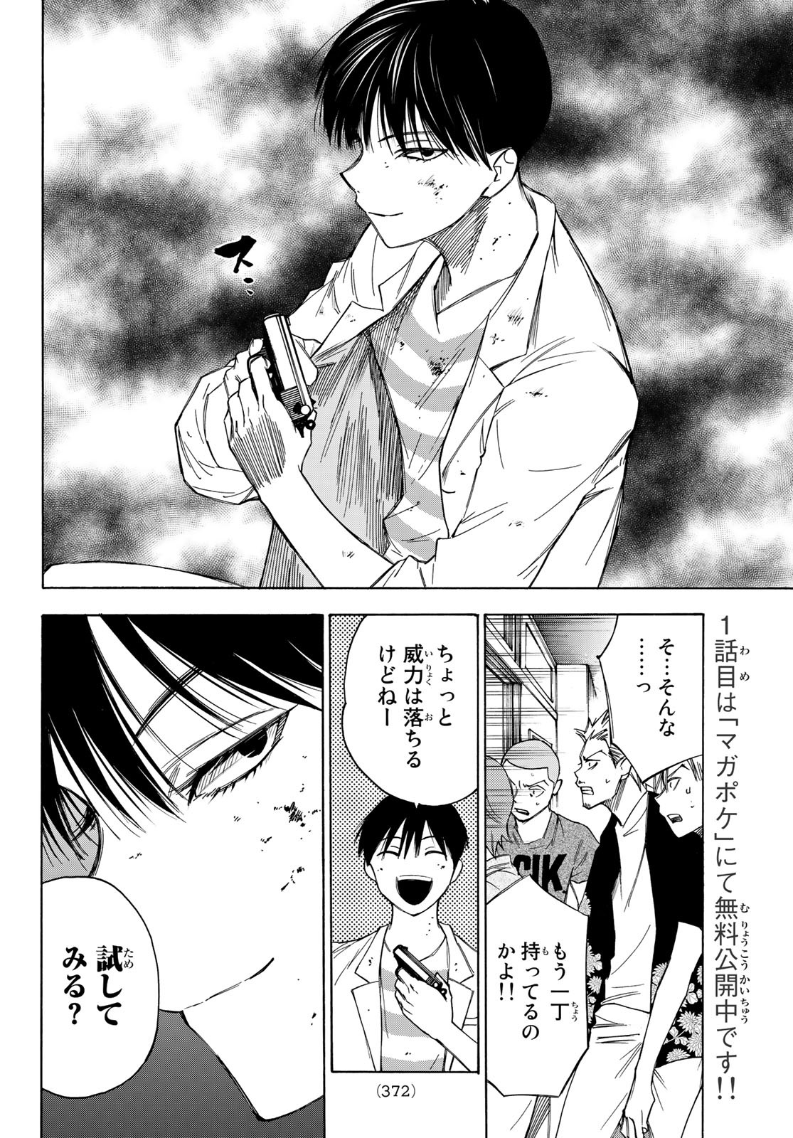 NARE NO HATE NO BOKURA - raw - Chapter 32 - https://jpdd.ccdd.to/JPDD/narenohatenobokura/138918/ladhevsnevp.jpg