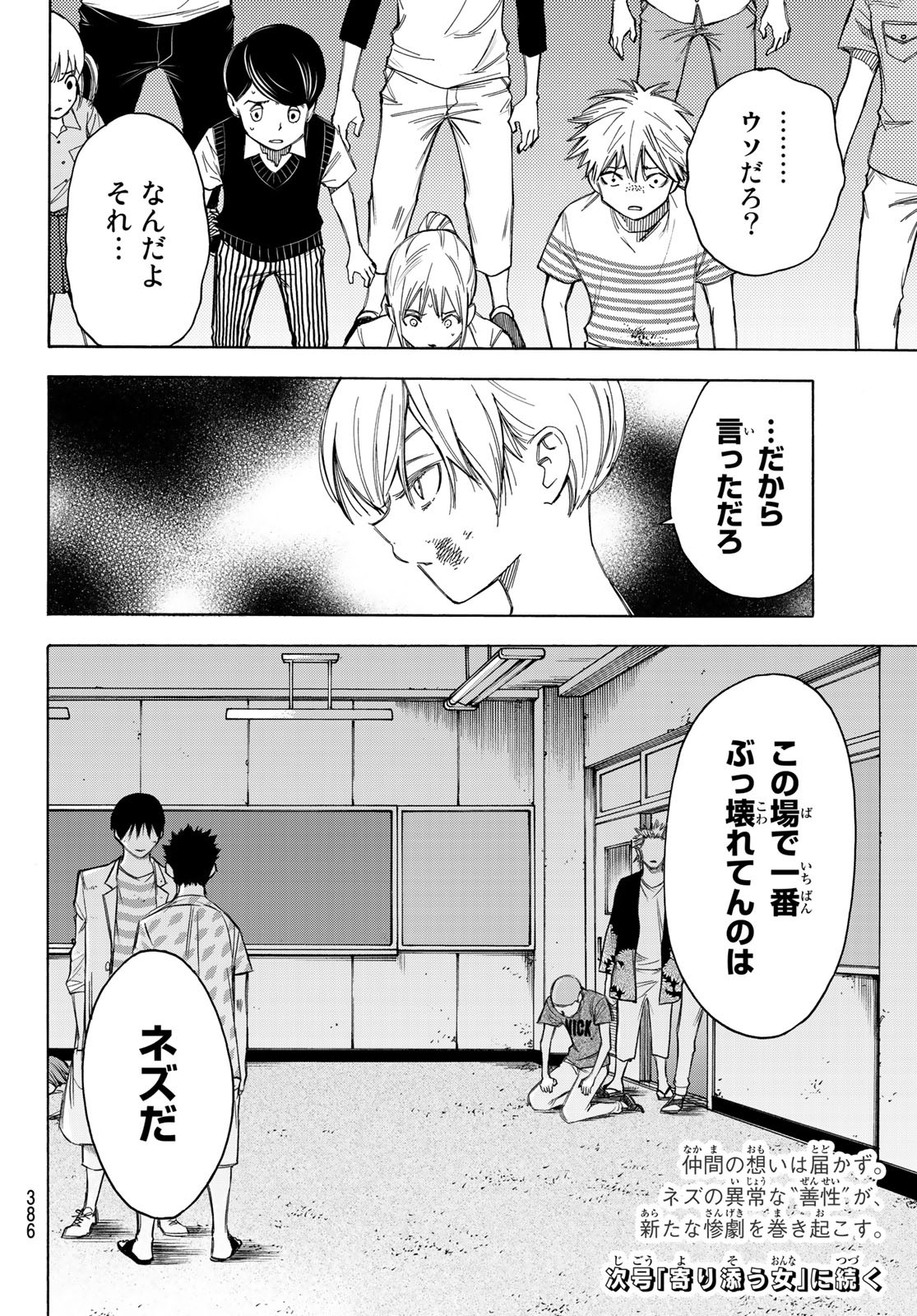 NARE NO HATE NO BOKURA - raw - Chapter 32 - https://jpdd.ccdd.to/JPDD/narenohatenobokura/138918/nmixusn3cqj.jpg