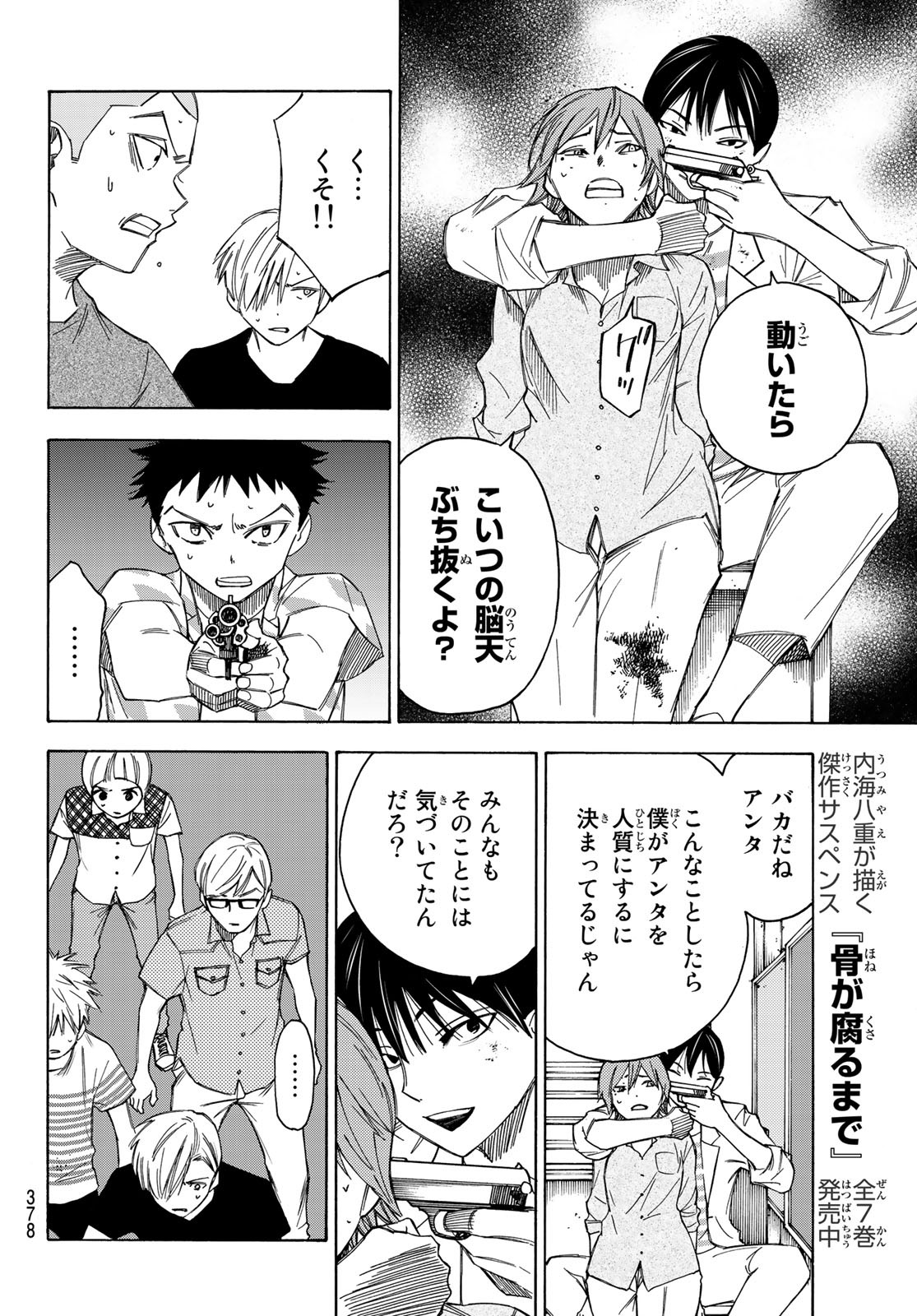 NARE NO HATE NO BOKURA - raw - Chapter 32 - https://jpdd.ccdd.to/JPDD/narenohatenobokura/138918/ozutkrqe5wg.jpg