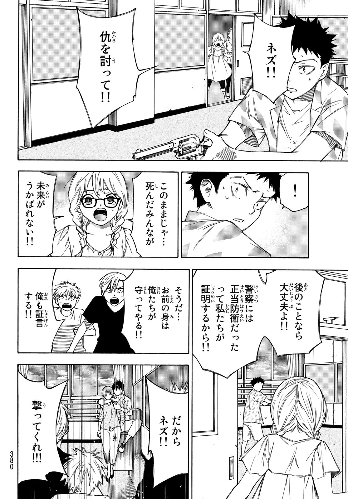 NARE NO HATE NO BOKURA - raw - Chapter 32 - https://jpdd.ccdd.to/JPDD/narenohatenobokura/138918/up4wezd3epl.jpg