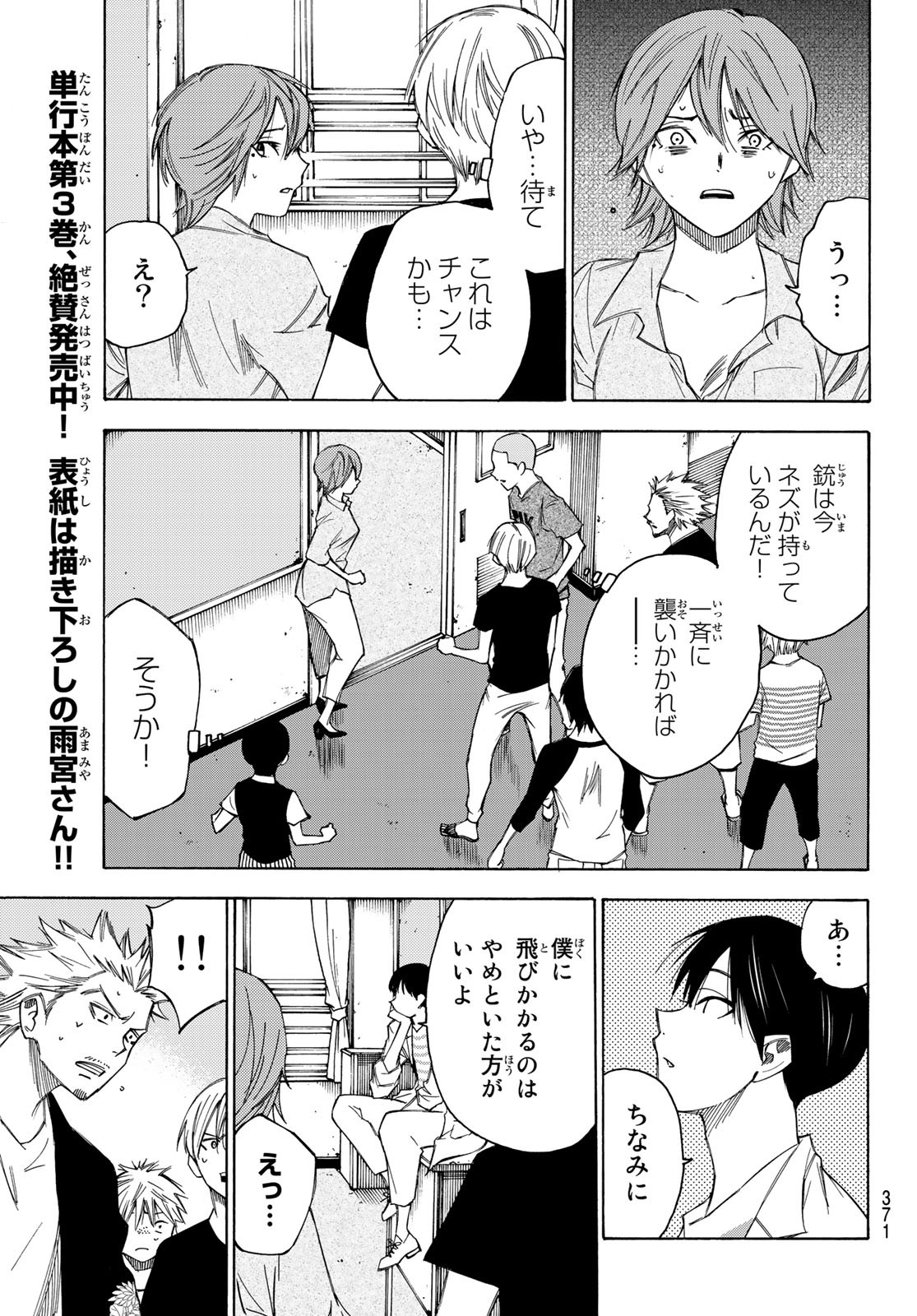 NARE NO HATE NO BOKURA - raw - Chapter 32 - https://jpdd.ccdd.to/JPDD/narenohatenobokura/138918/uxon1l5xufr.jpg