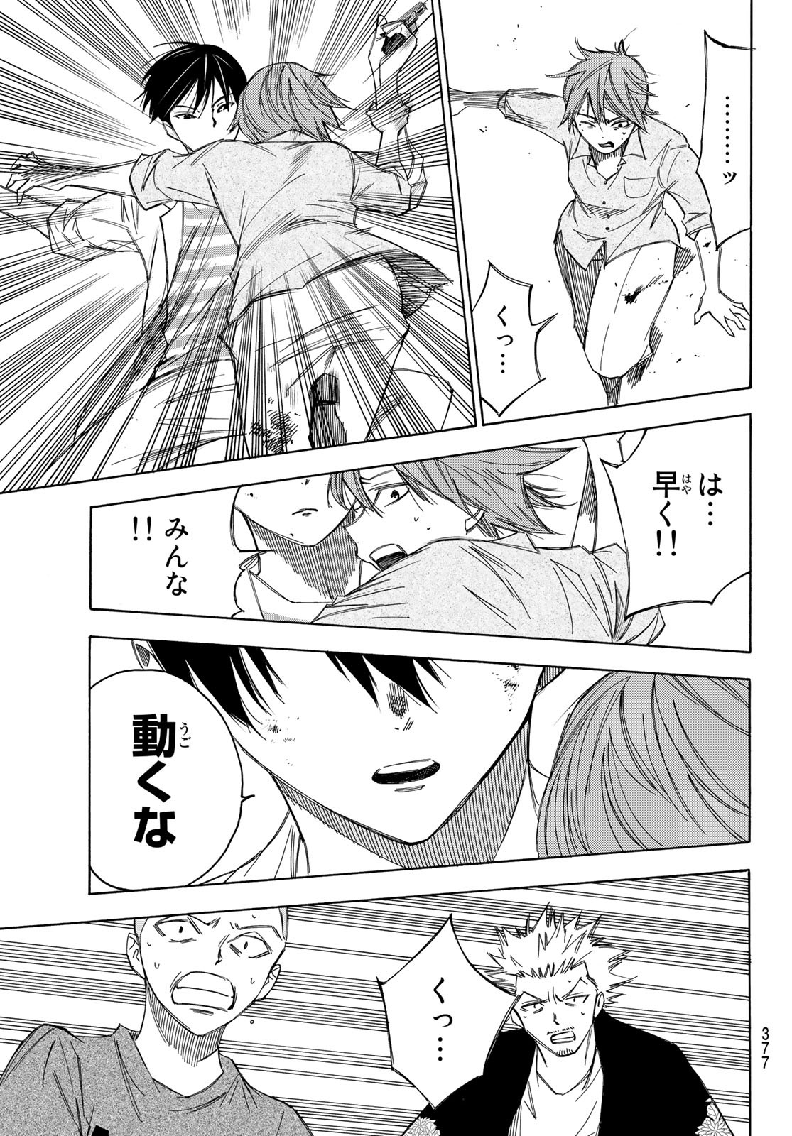 NARE NO HATE NO BOKURA - raw - Chapter 32 - https://jpdd.ccdd.to/JPDD/narenohatenobokura/138918/wiyoobjnzds.jpg
