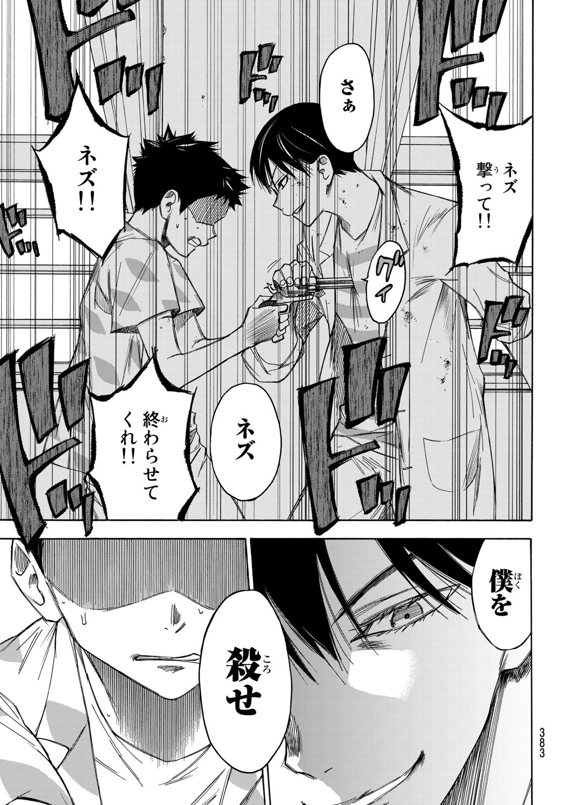 NARE NO HATE NO BOKURA - raw - Chapter 32 - https://jpdd.ccdd.to/JPDD/narenohatenobokura/138918/xd5yg5fezg2.jpg