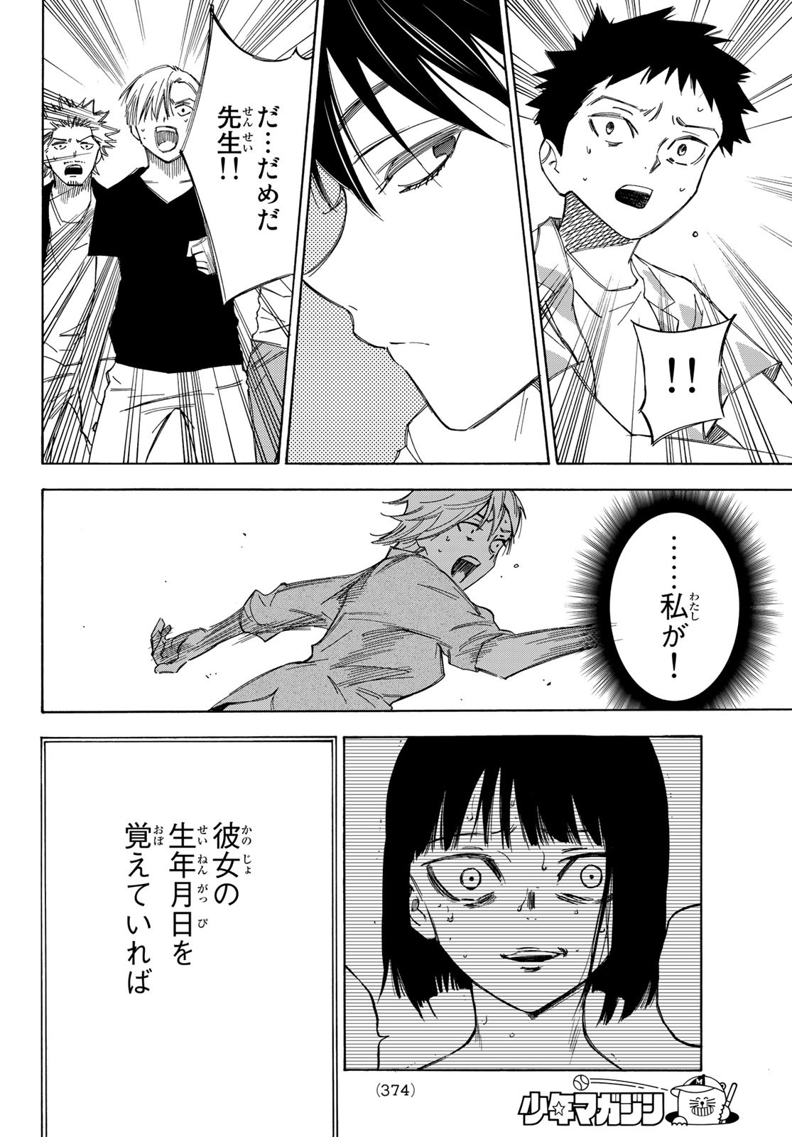 NARE NO HATE NO BOKURA - raw - Chapter 32 - https://jpdd.ccdd.to/JPDD/narenohatenobokura/138918/xmbzdfkdfuq.jpg