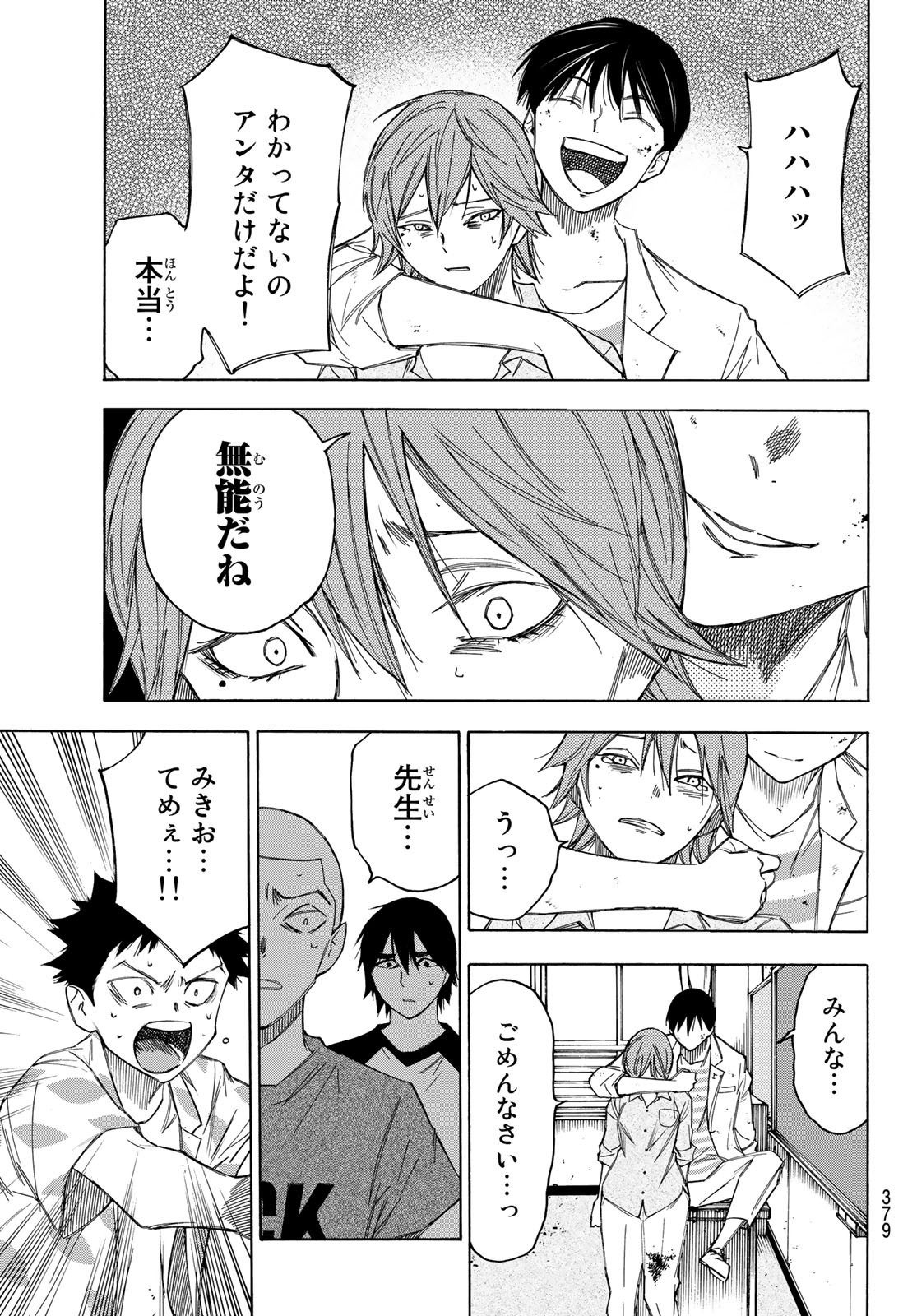 NARE NO HATE NO BOKURA - raw - Chapter 32 - https://jpdd.ccdd.to/JPDD/narenohatenobokura/138918/z3dkxzc2yzl.jpg