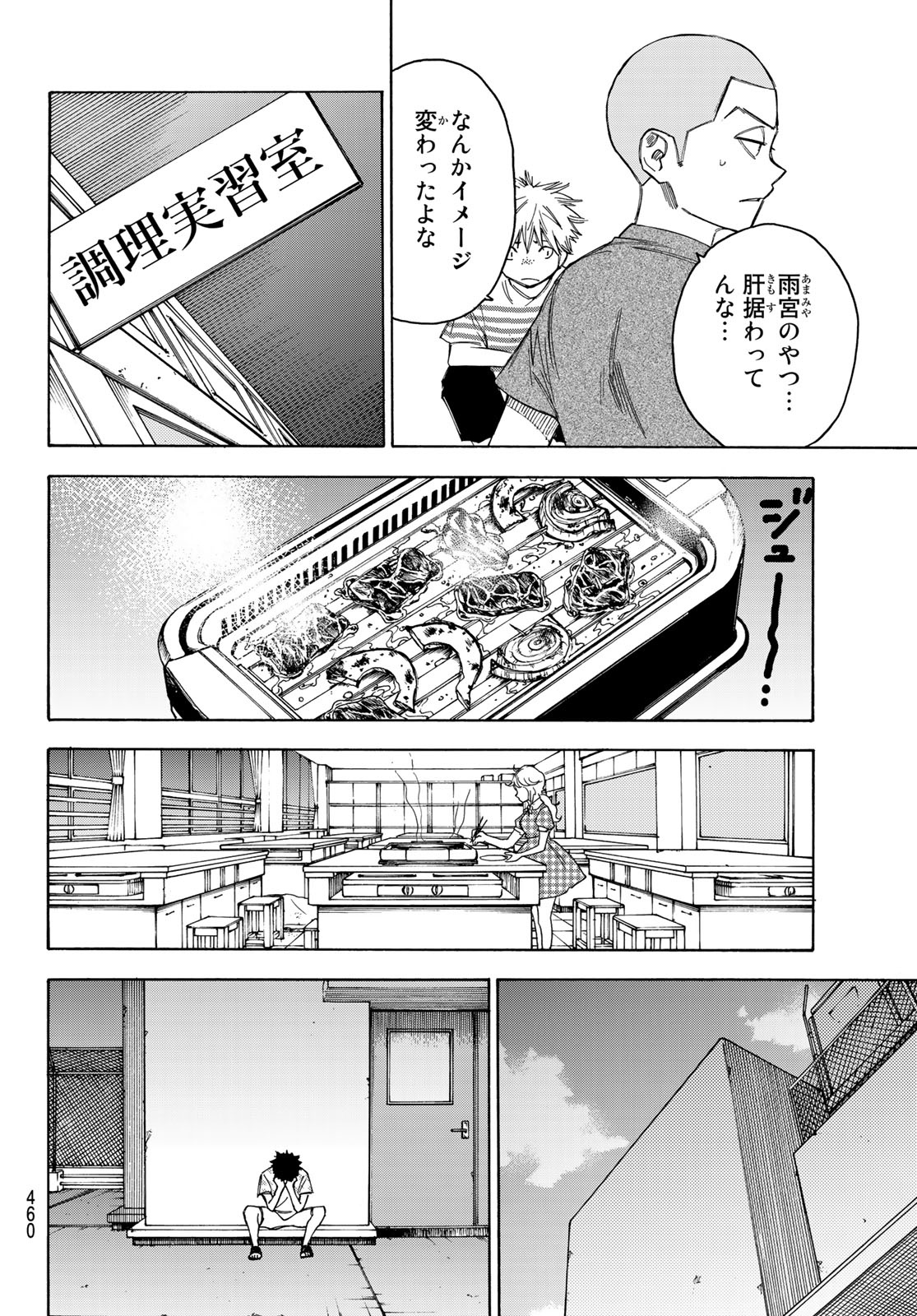 NARE NO HATE NO BOKURA - raw - Chapter 33 - https://jpdd.ccdd.to/JPDD/narenohatenobokura/139754/4fxwuqajzbd.jpg