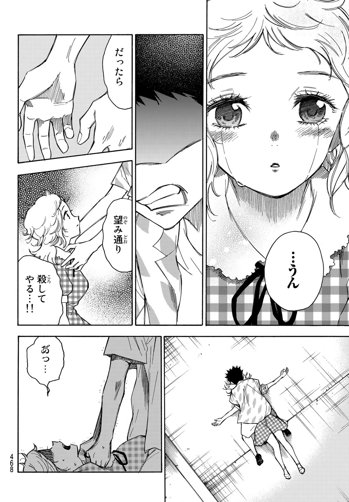 NARE NO HATE NO BOKURA - raw - Chapter 33 - https://jpdd.ccdd.to/JPDD/narenohatenobokura/139754/d1jksgerd5q.jpg