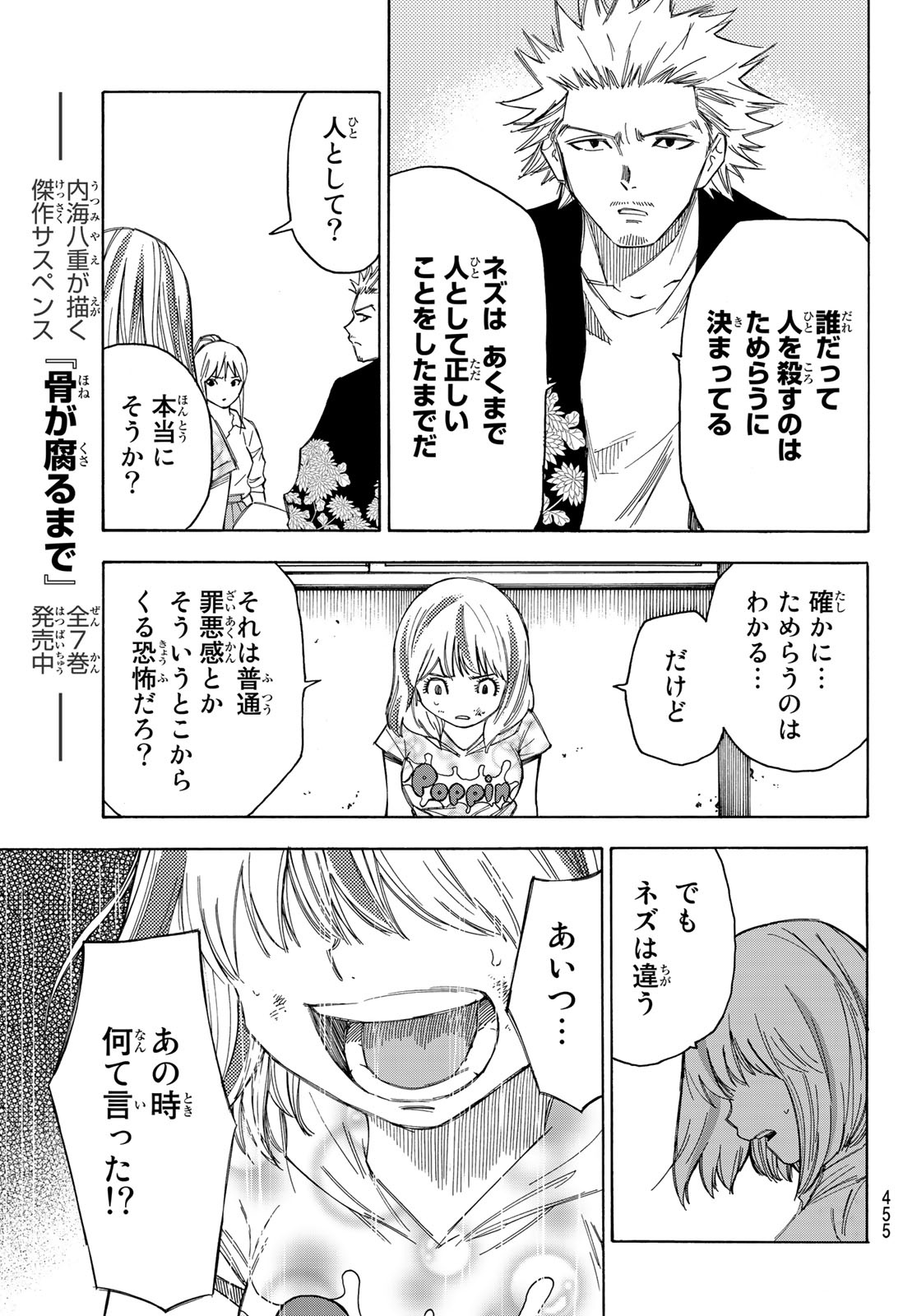 NARE NO HATE NO BOKURA - raw - Chapter 33 - https://jpdd.ccdd.to/JPDD/narenohatenobokura/139754/dhdndlucxzg.jpg
