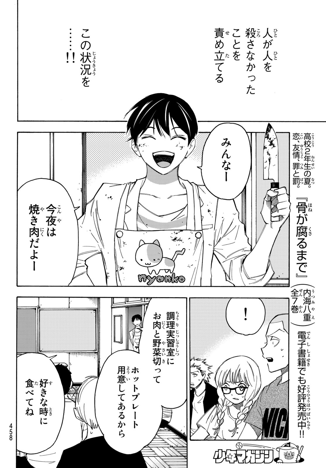 NARE NO HATE NO BOKURA - raw - Chapter 33 - https://jpdd.ccdd.to/JPDD/narenohatenobokura/139754/dvnhy4yhgd5.jpg