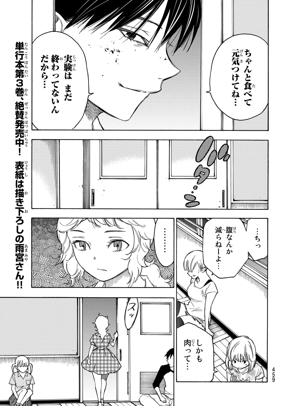 NARE NO HATE NO BOKURA - raw - Chapter 33 - https://jpdd.ccdd.to/JPDD/narenohatenobokura/139754/fzdbfodowmj.jpg