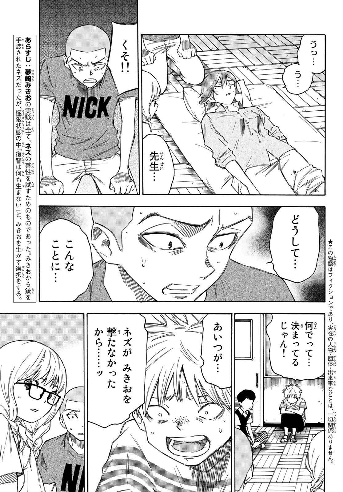 NARE NO HATE NO BOKURA - raw - Chapter 33 - https://jpdd.ccdd.to/JPDD/narenohatenobokura/139754/hra1hosn4up.jpg