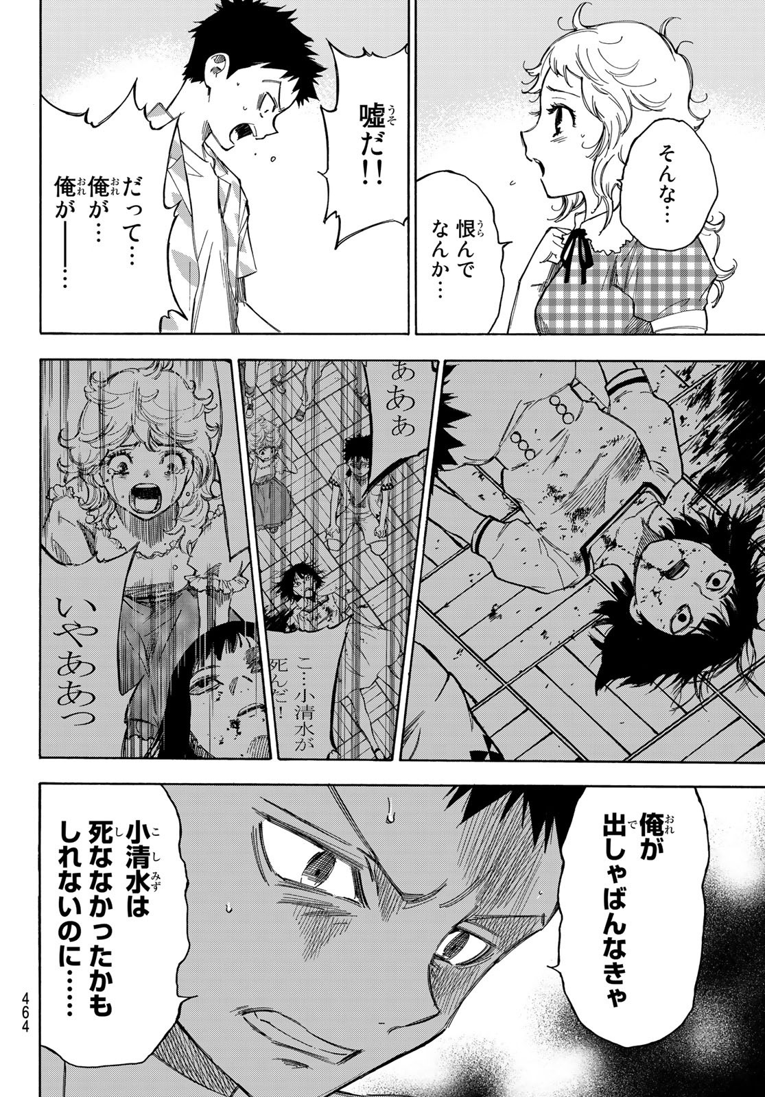 NARE NO HATE NO BOKURA - raw - Chapter 33 - https://jpdd.ccdd.to/JPDD/narenohatenobokura/139754/rmcolqclwpw.jpg