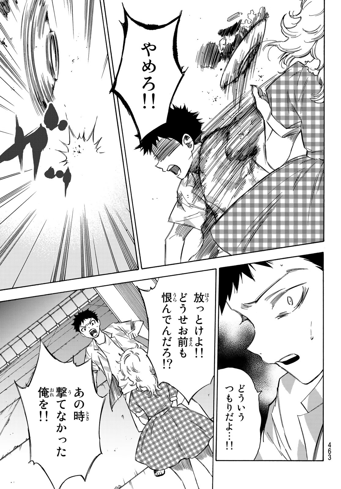NARE NO HATE NO BOKURA - raw - Chapter 33 - https://jpdd.ccdd.to/JPDD/narenohatenobokura/139754/s3djbbjnuc1.jpg