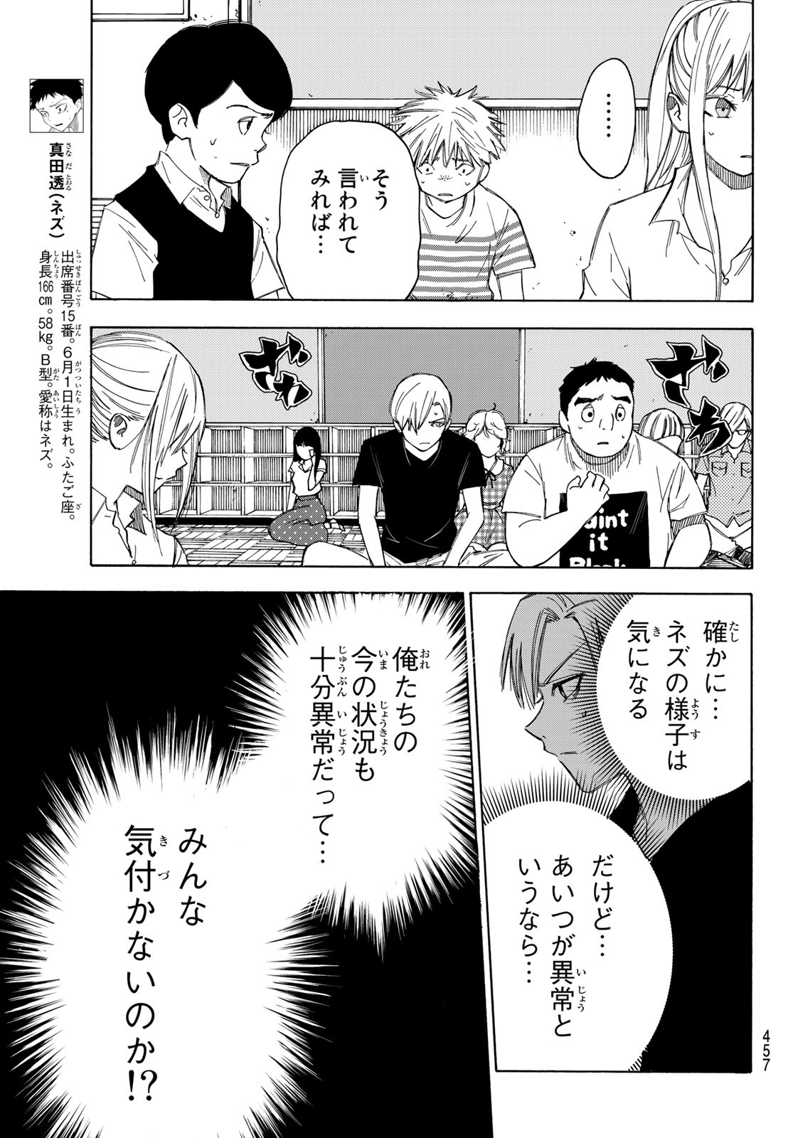 NARE NO HATE NO BOKURA - raw - Chapter 33 - https://jpdd.ccdd.to/JPDD/narenohatenobokura/139754/xbvwi5epqym.jpg