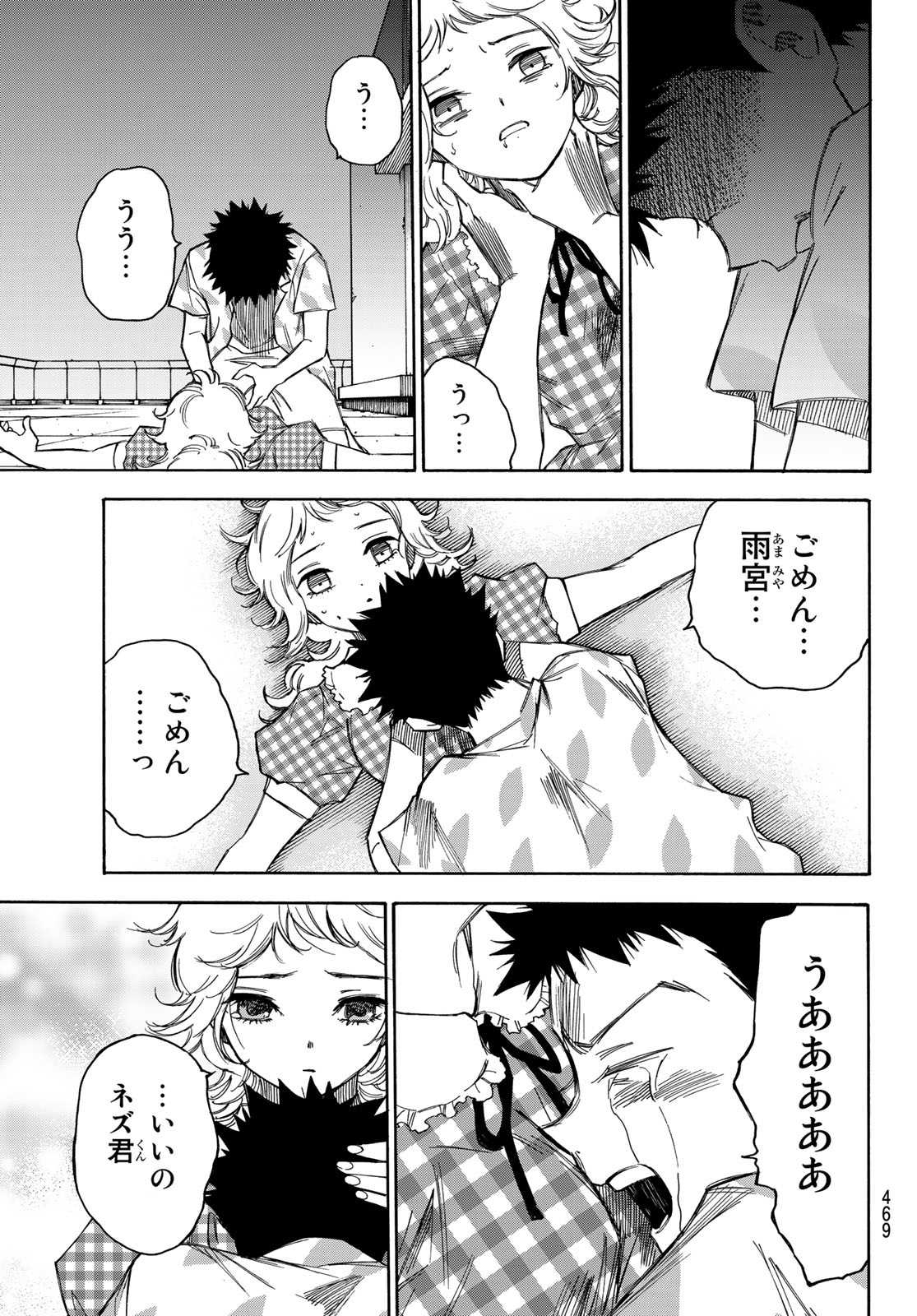 NARE NO HATE NO BOKURA - raw - Chapter 33 - https://jpdd.ccdd.to/JPDD/narenohatenobokura/139754/xlubiogjq3f.jpg