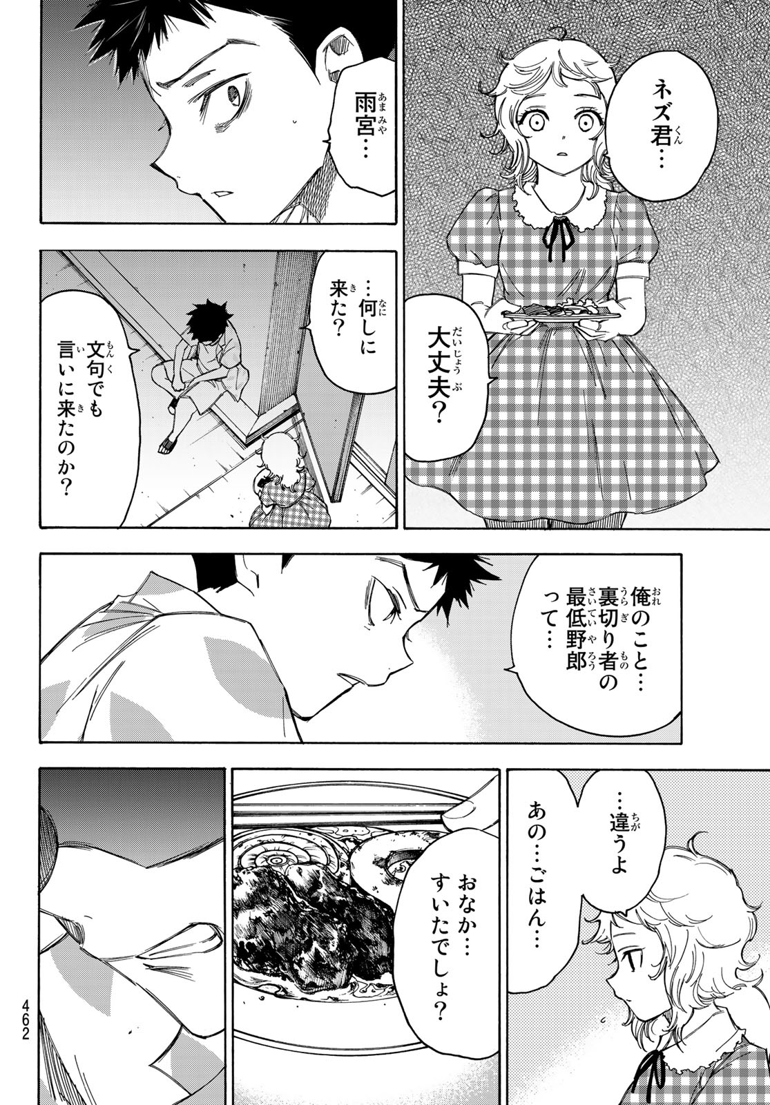 NARE NO HATE NO BOKURA - raw - Chapter 33 - https://jpdd.ccdd.to/JPDD/narenohatenobokura/139754/zgccgvq12gw.jpg