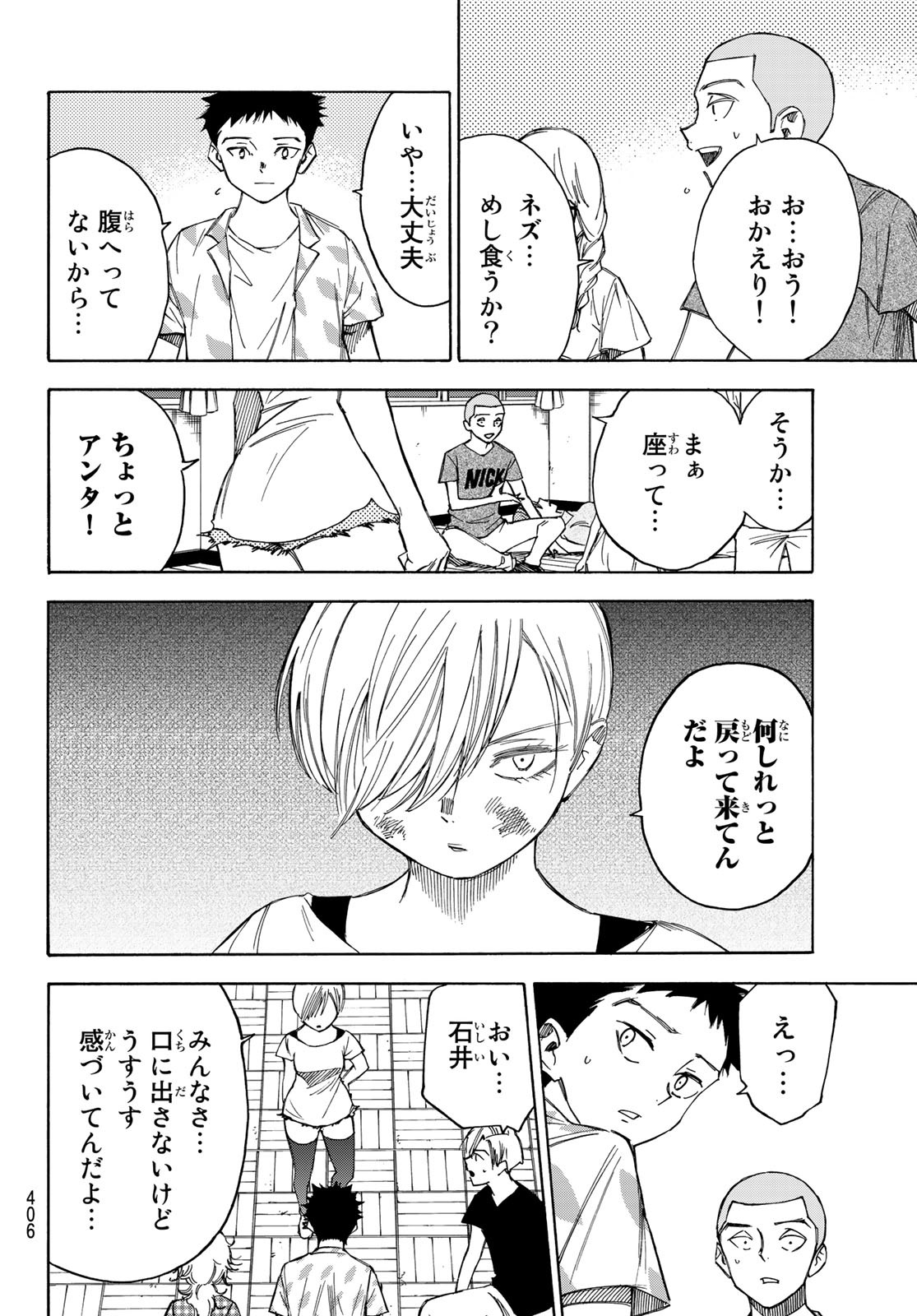 NARE NO HATE NO BOKURA - raw - Chapter 34 - https://jpdd.ccdd.to/JPDD/narenohatenobokura/140539/02o3ufvap5q.jpg