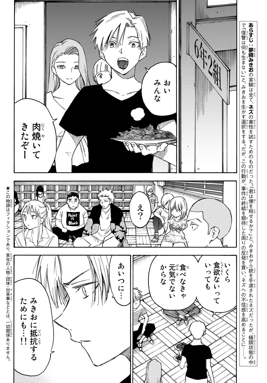 NARE NO HATE NO BOKURA - raw - Chapter 34 - https://jpdd.ccdd.to/JPDD/narenohatenobokura/140539/13ohninmmr4.jpg