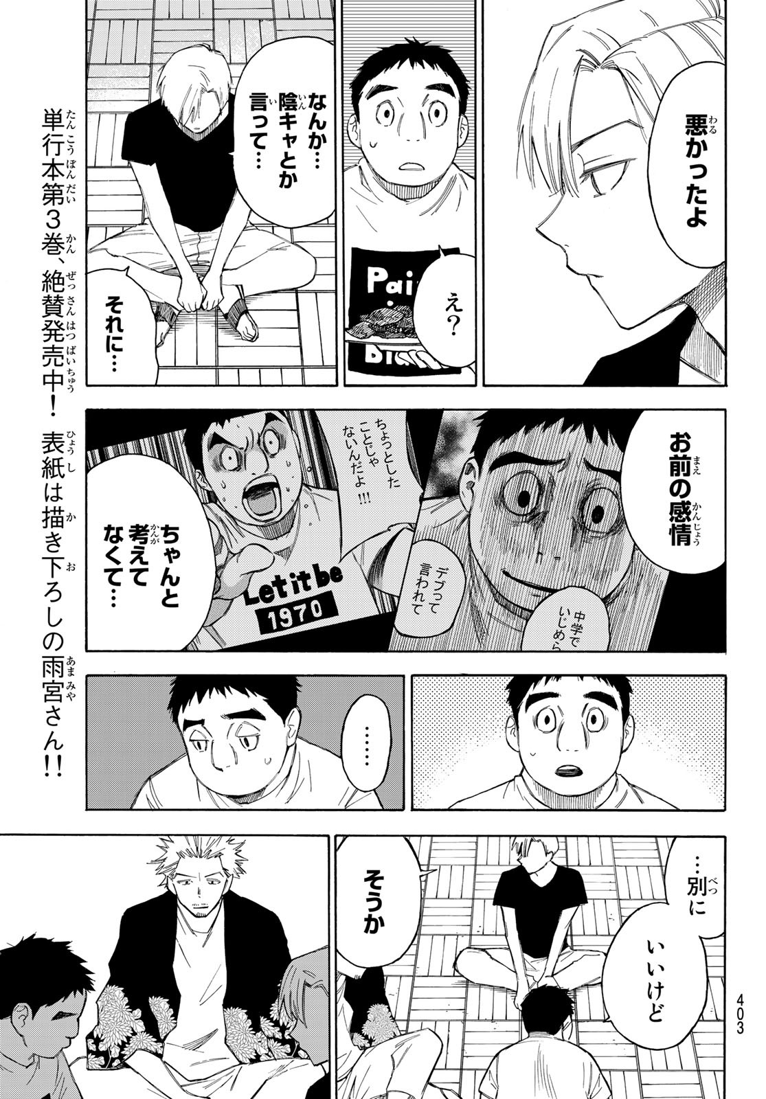 NARE NO HATE NO BOKURA - raw - Chapter 34 - https://jpdd.ccdd.to/JPDD/narenohatenobokura/140539/hg4gnha5y35.jpg