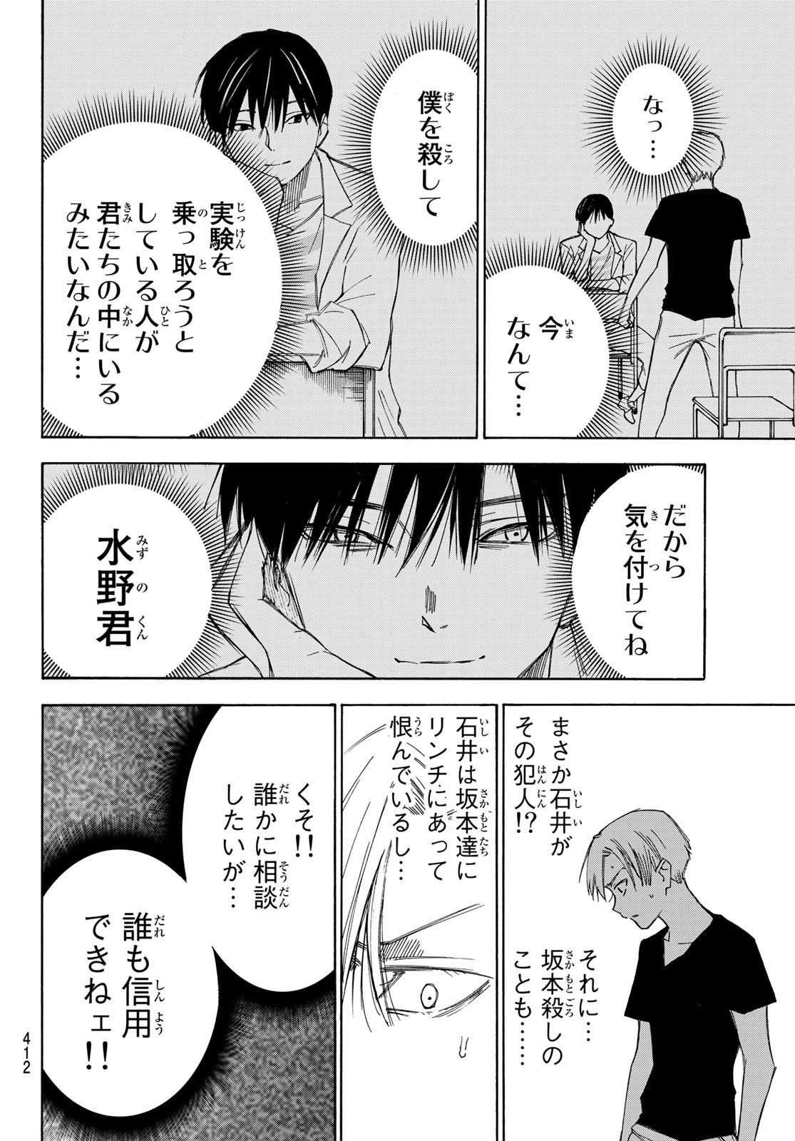 NARE NO HATE NO BOKURA - raw - Chapter 34 - https://jpdd.ccdd.to/JPDD/narenohatenobokura/140539/hibo1fctjtw.jpg