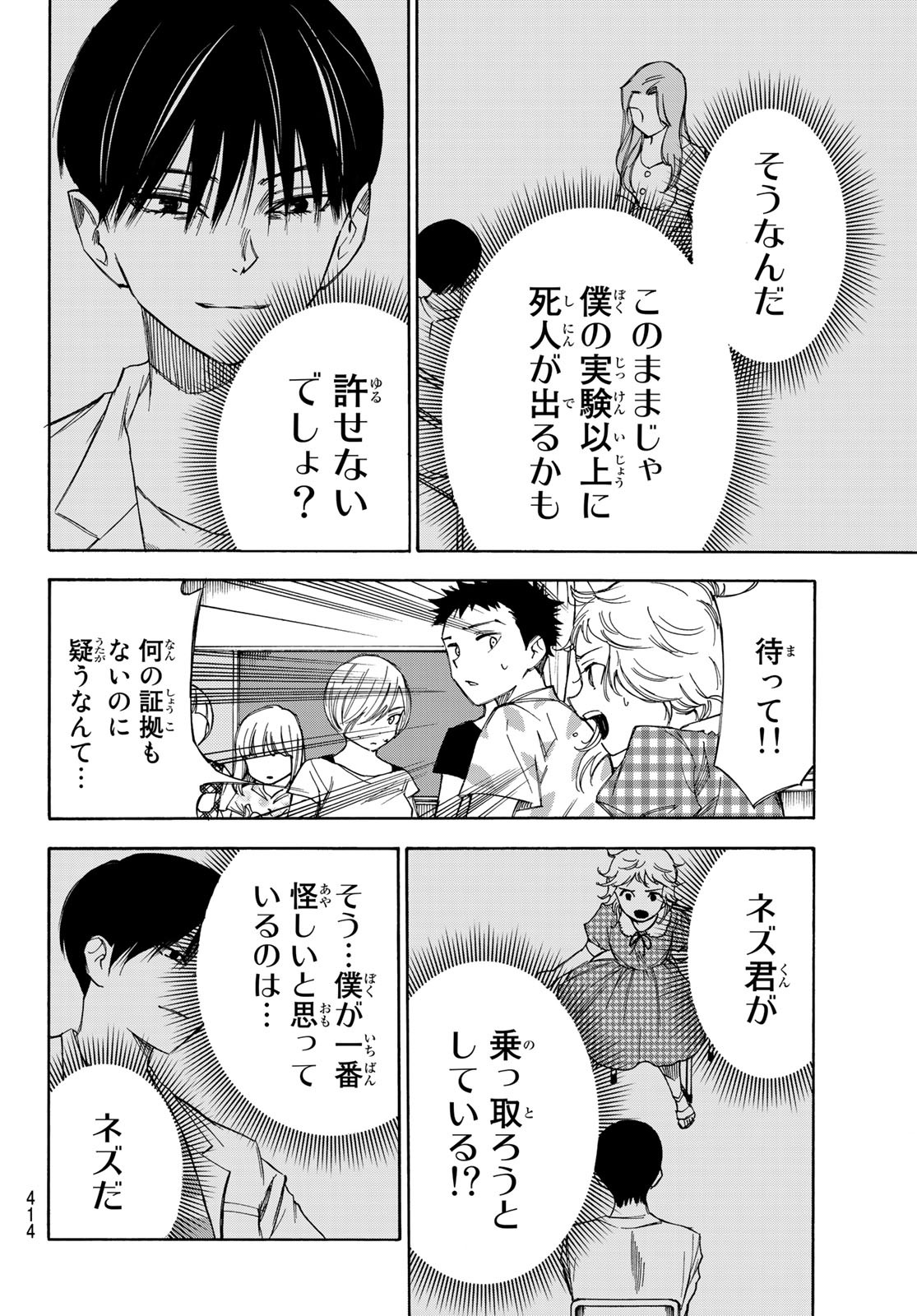 NARE NO HATE NO BOKURA - raw - Chapter 34 - https://jpdd.ccdd.to/JPDD/narenohatenobokura/140539/mnmoc2kxjgg.jpg