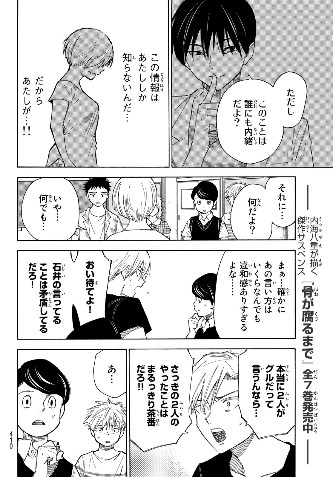 NARE NO HATE NO BOKURA - raw - Chapter 34 - https://jpdd.ccdd.to/JPDD/narenohatenobokura/140539/nzej0fj3dc2.jpg