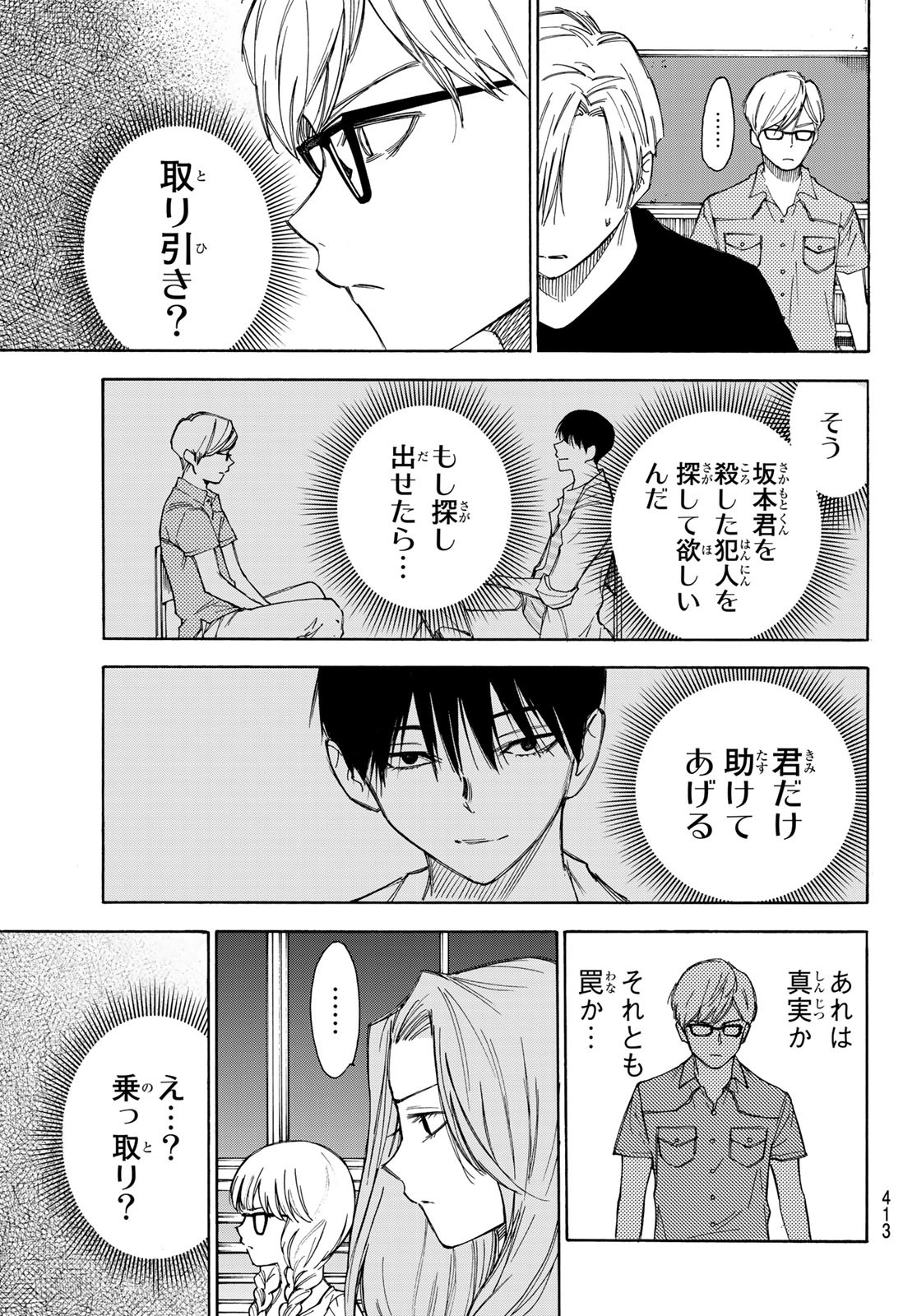 NARE NO HATE NO BOKURA - raw - Chapter 34 - https://jpdd.ccdd.to/JPDD/narenohatenobokura/140539/opdufmaw3db.jpg