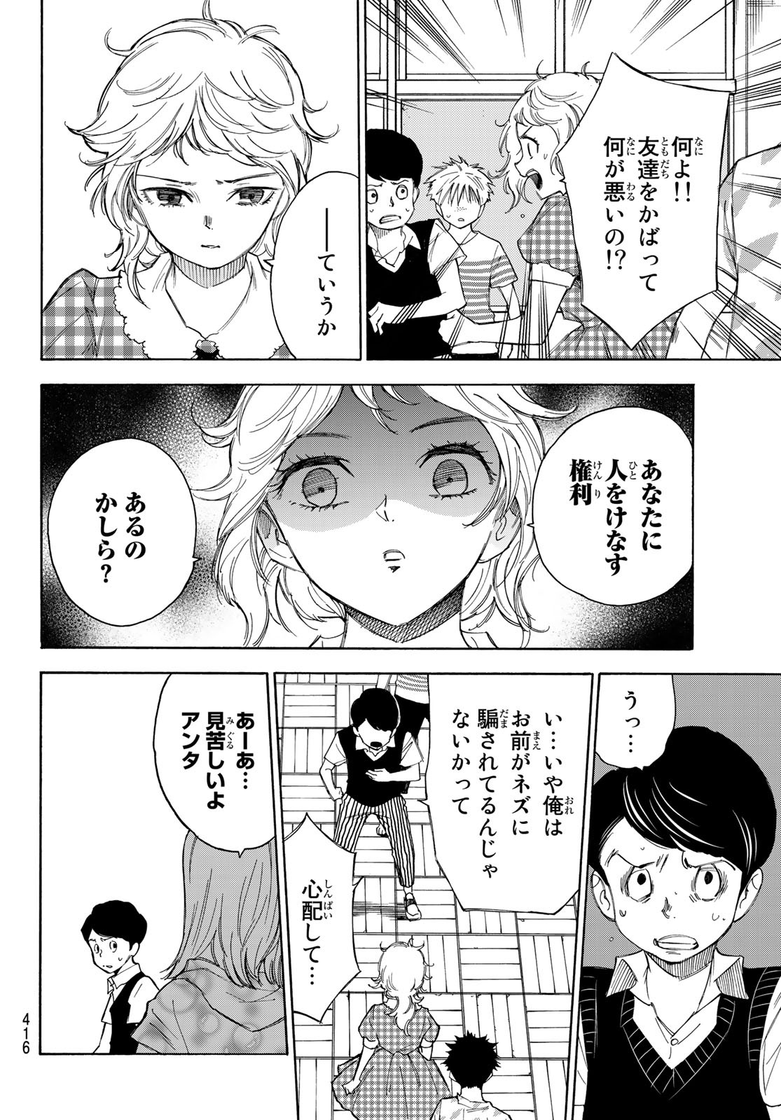 NARE NO HATE NO BOKURA - raw - Chapter 34 - https://jpdd.ccdd.to/JPDD/narenohatenobokura/140539/q4rnxzbzazb.jpg