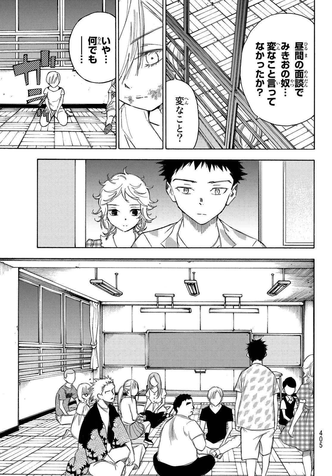 NARE NO HATE NO BOKURA - raw - Chapter 34 - https://jpdd.ccdd.to/JPDD/narenohatenobokura/140539/rhovduu3zyo.jpg