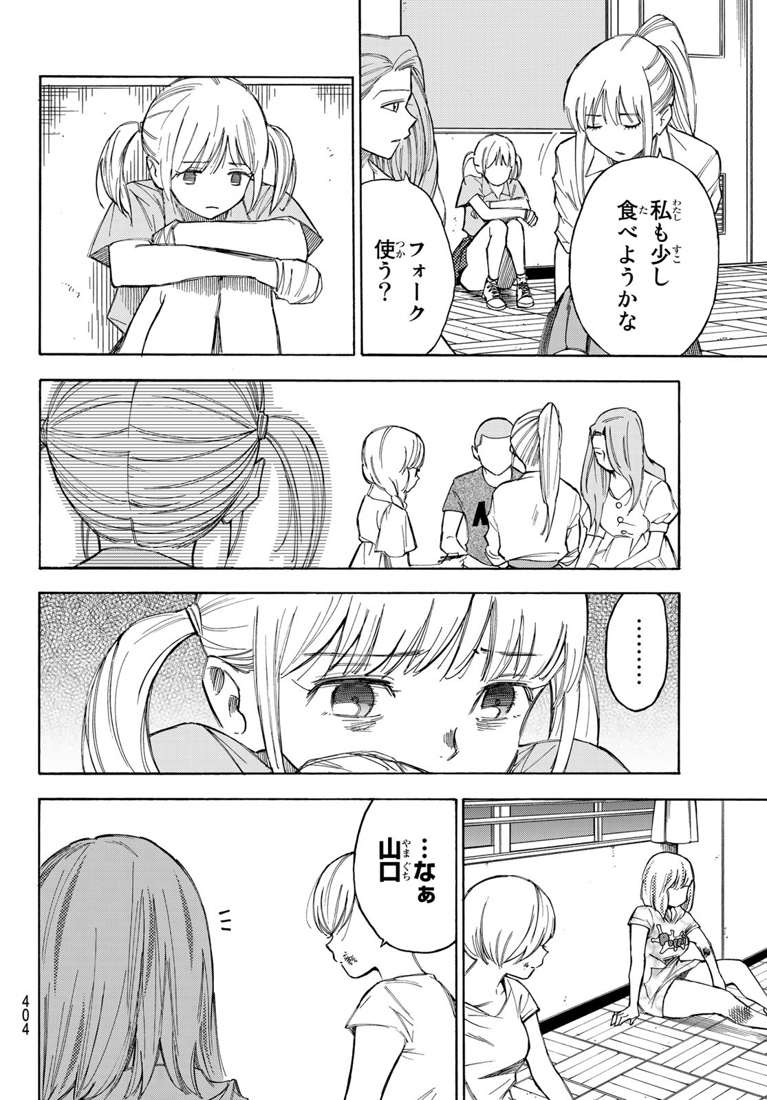 NARE NO HATE NO BOKURA - raw - Chapter 34 - https://jpdd.ccdd.to/JPDD/narenohatenobokura/140539/vwqchrczayc.jpg