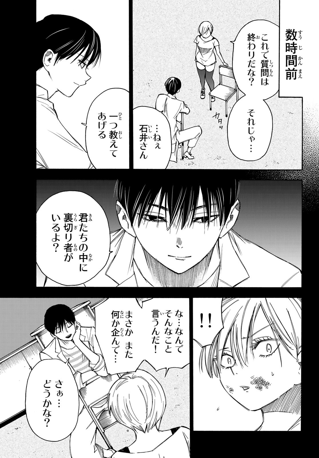 NARE NO HATE NO BOKURA - raw - Chapter 34 - https://jpdd.ccdd.to/JPDD/narenohatenobokura/140539/y1osxffmz5z.jpg