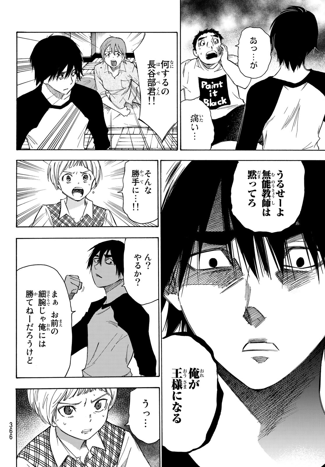 NARE NO HATE NO BOKURA - raw - Chapter 35 - https://jpdd.ccdd.to/JPDD/narenohatenobokura/141229/51nhbuptzd1.jpg