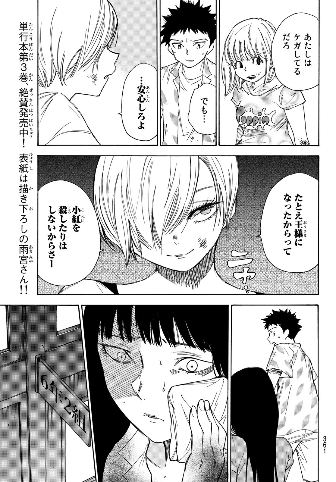 NARE NO HATE NO BOKURA - raw - Chapter 35 - https://jpdd.ccdd.to/JPDD/narenohatenobokura/141229/awn0x5kxsmu.jpg