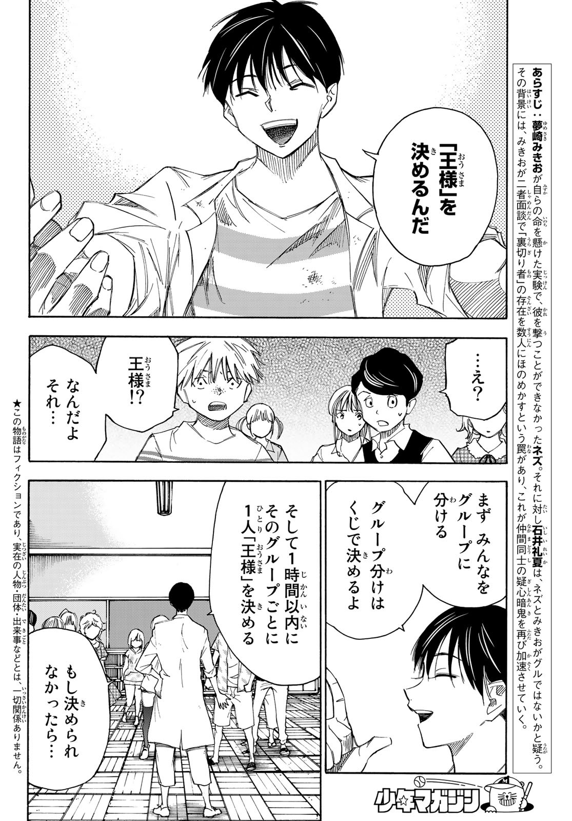 NARE NO HATE NO BOKURA - raw - Chapter 35 - https://jpdd.ccdd.to/JPDD/narenohatenobokura/141229/dmpmtrctvf5.jpg