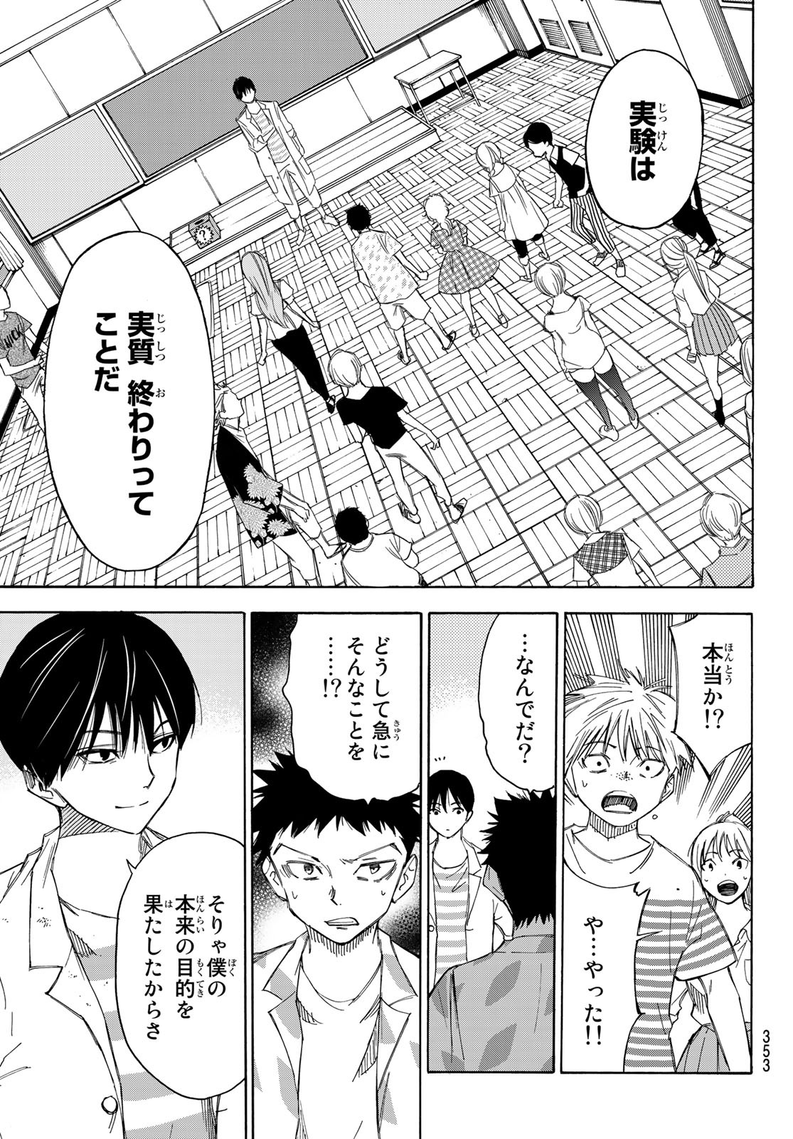 NARE NO HATE NO BOKURA - raw - Chapter 35 - https://jpdd.ccdd.to/JPDD/narenohatenobokura/141229/f0n0ykwfm0e.jpg