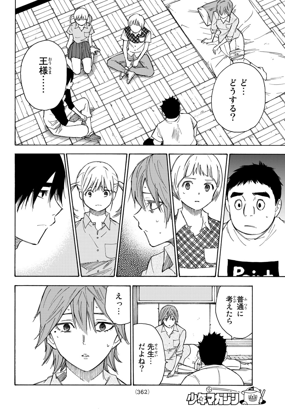 NARE NO HATE NO BOKURA - raw - Chapter 35 - https://jpdd.ccdd.to/JPDD/narenohatenobokura/141229/gr2m3e5chmn.jpg