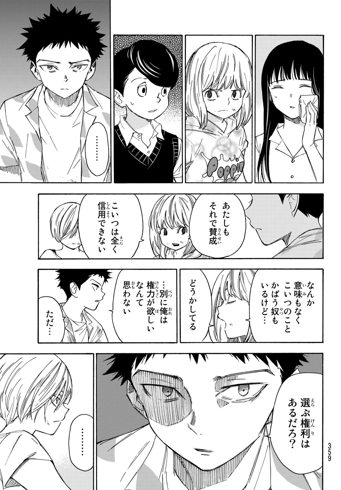 NARE NO HATE NO BOKURA - raw - Chapter 35 - https://jpdd.ccdd.to/JPDD/narenohatenobokura/141229/h4jhmmm3334.jpg