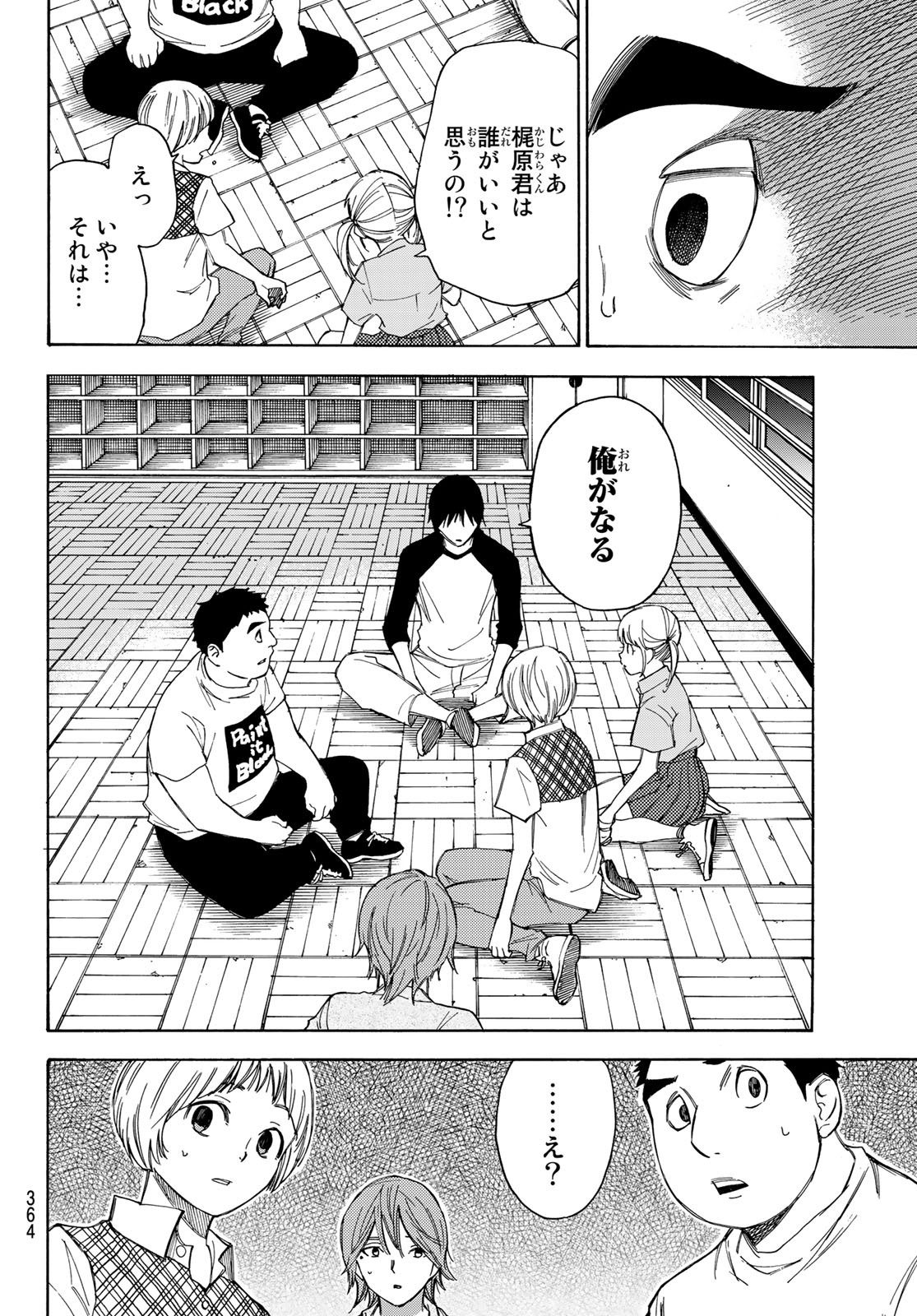 NARE NO HATE NO BOKURA - raw - Chapter 35 - https://jpdd.ccdd.to/JPDD/narenohatenobokura/141229/hdohgdzn21w.jpg