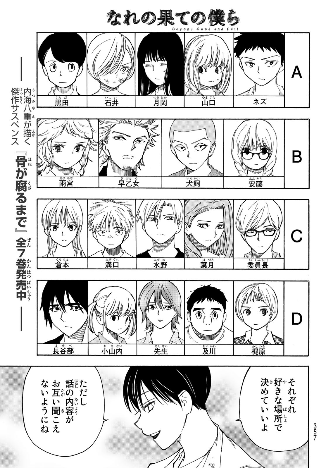 NARE NO HATE NO BOKURA - raw - Chapter 35 - https://jpdd.ccdd.to/JPDD/narenohatenobokura/141229/o253kuorcc1.jpg