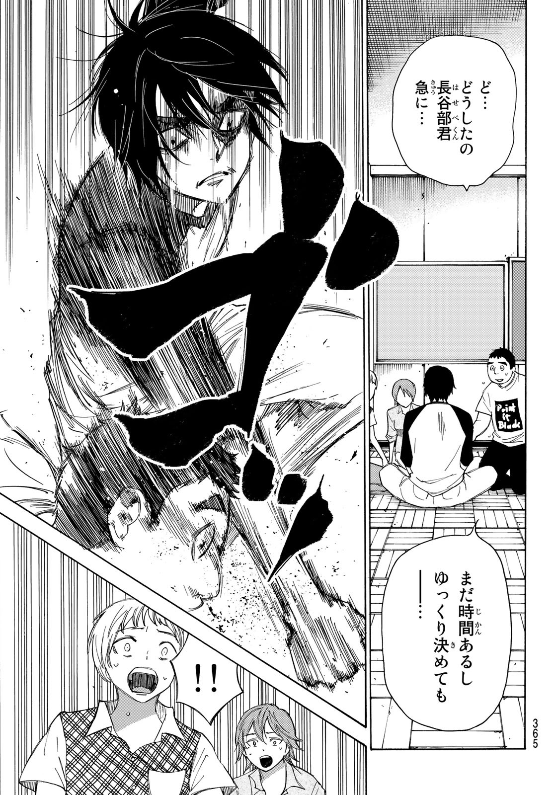 NARE NO HATE NO BOKURA - raw - Chapter 35 - https://jpdd.ccdd.to/JPDD/narenohatenobokura/141229/pqoz5qkzeia.jpg
