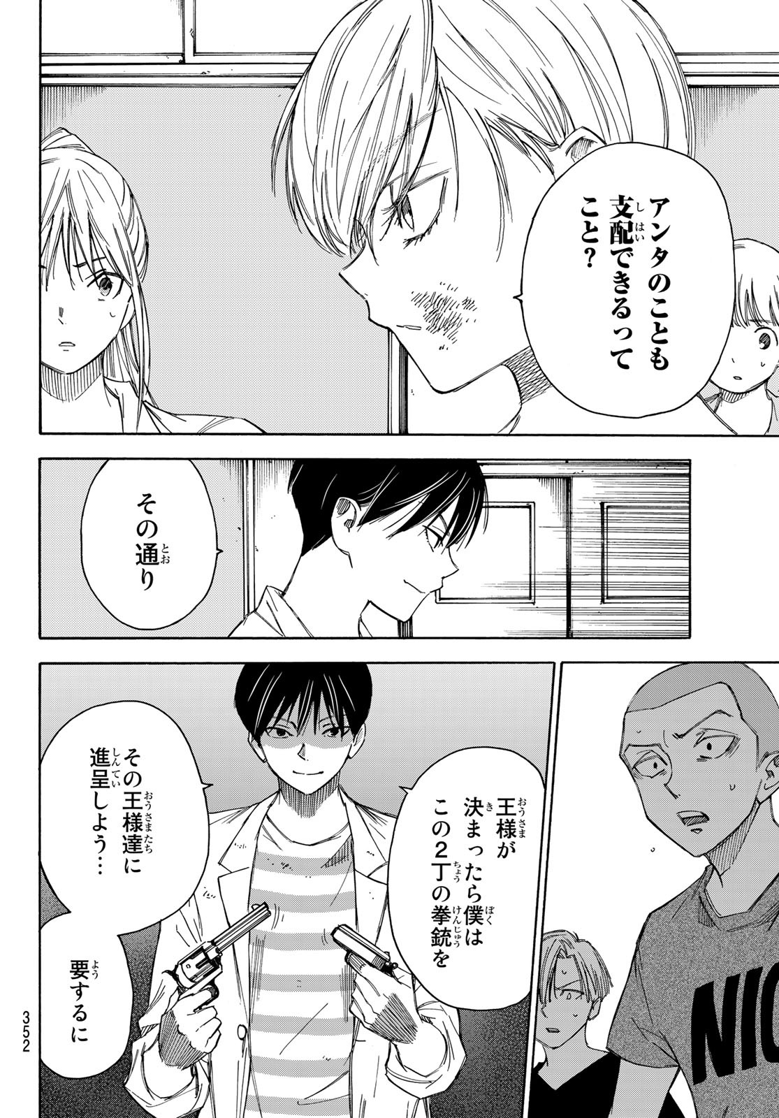NARE NO HATE NO BOKURA - raw - Chapter 35 - https://jpdd.ccdd.to/JPDD/narenohatenobokura/141229/qkrexov4bmv.jpg