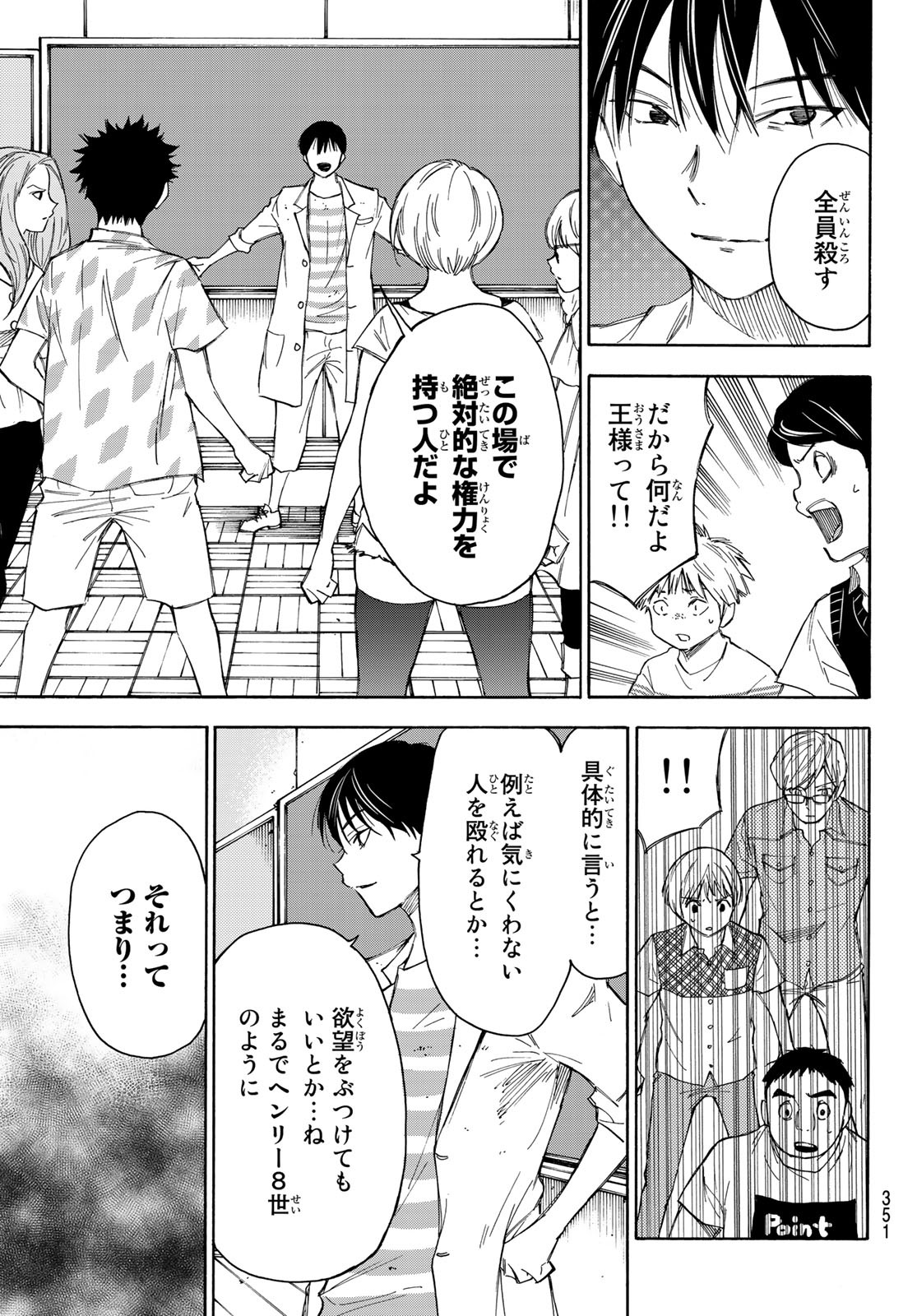 NARE NO HATE NO BOKURA - raw - Chapter 35 - https://jpdd.ccdd.to/JPDD/narenohatenobokura/141229/robsvjc40c3.jpg