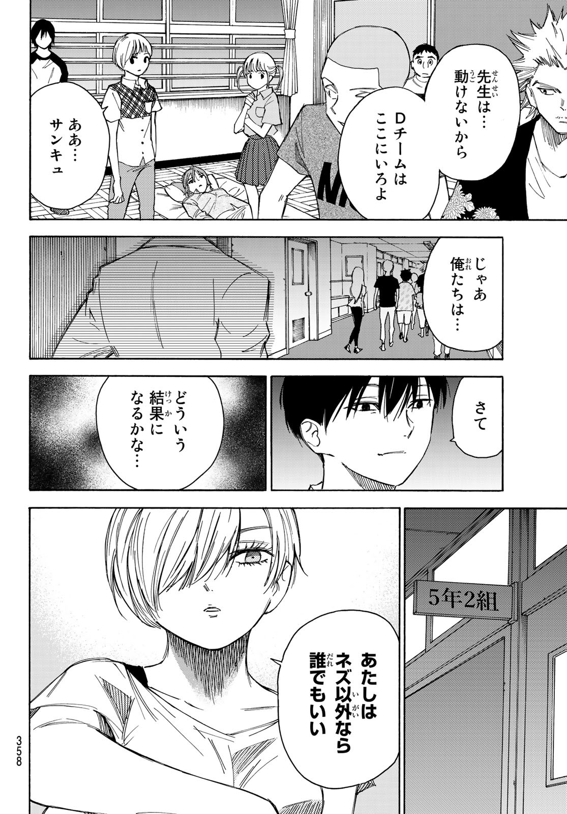 NARE NO HATE NO BOKURA - raw - Chapter 35 - https://jpdd.ccdd.to/JPDD/narenohatenobokura/141229/tebpchkzwd0.jpg