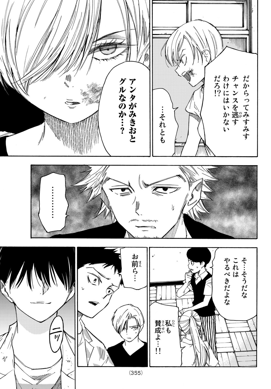NARE NO HATE NO BOKURA - raw - Chapter 35 - https://jpdd.ccdd.to/JPDD/narenohatenobokura/141229/veb3m4mpfuj.jpg