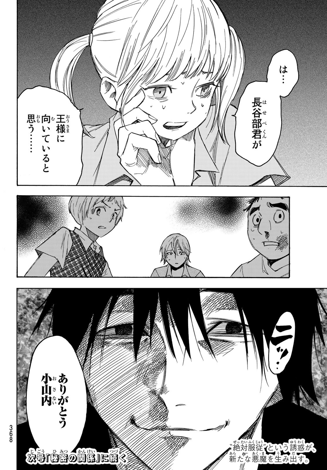 NARE NO HATE NO BOKURA - raw - Chapter 35 - https://jpdd.ccdd.to/JPDD/narenohatenobokura/141229/xidakpfyp0g.jpg
