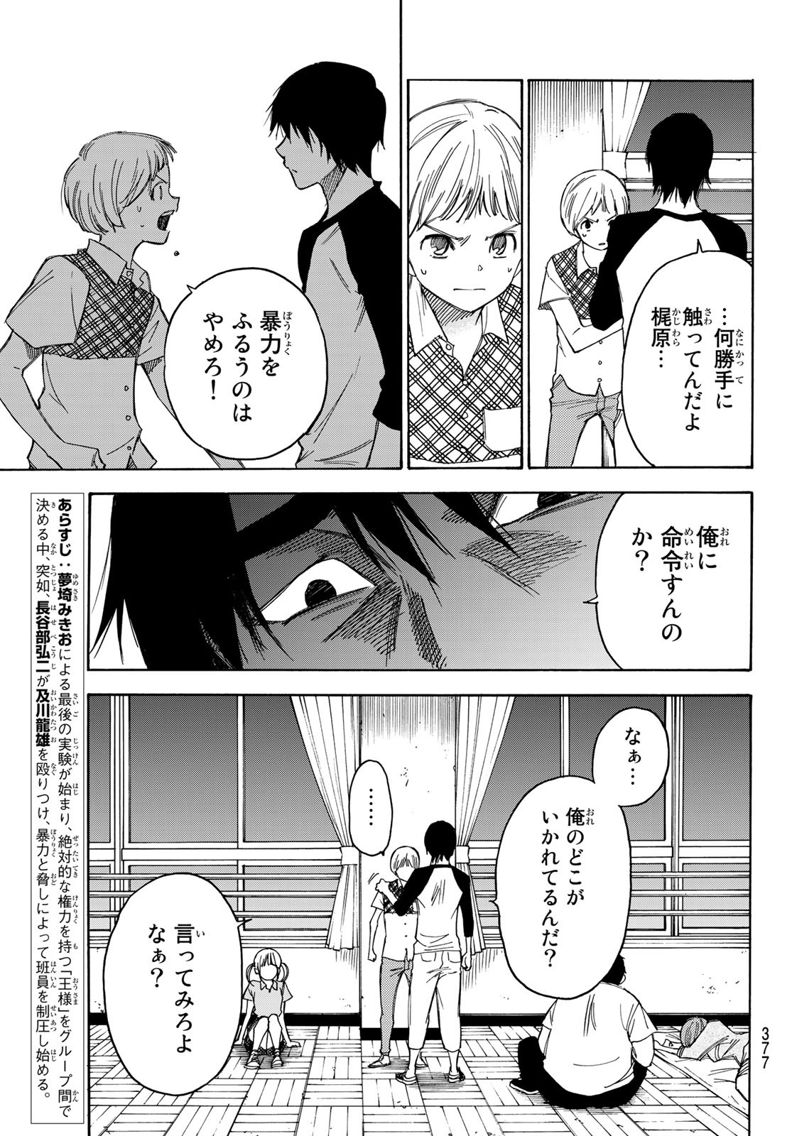 NARE NO HATE NO BOKURA - raw - Chapter 36 - https://jpdd.ccdd.to/JPDD/narenohatenobokura/142093/54sy3oot04r.jpg
