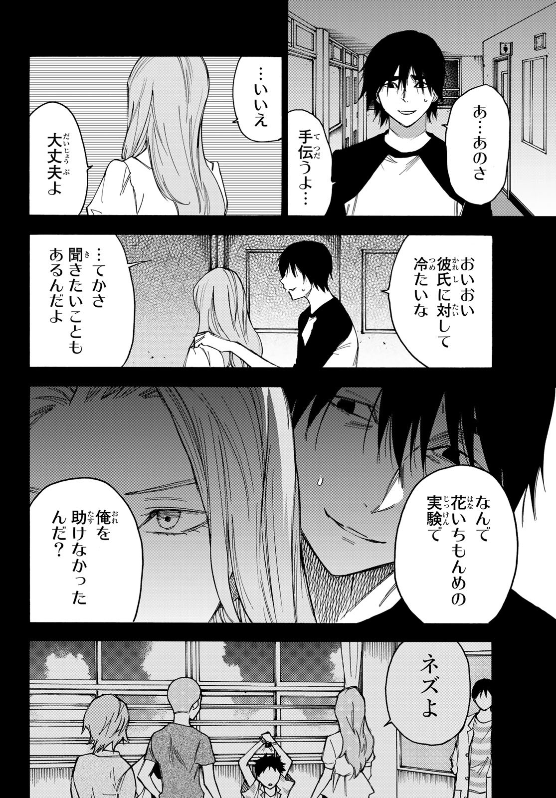 NARE NO HATE NO BOKURA - raw - Chapter 36 - https://jpdd.ccdd.to/JPDD/narenohatenobokura/142093/5cyishzcemx.jpg
