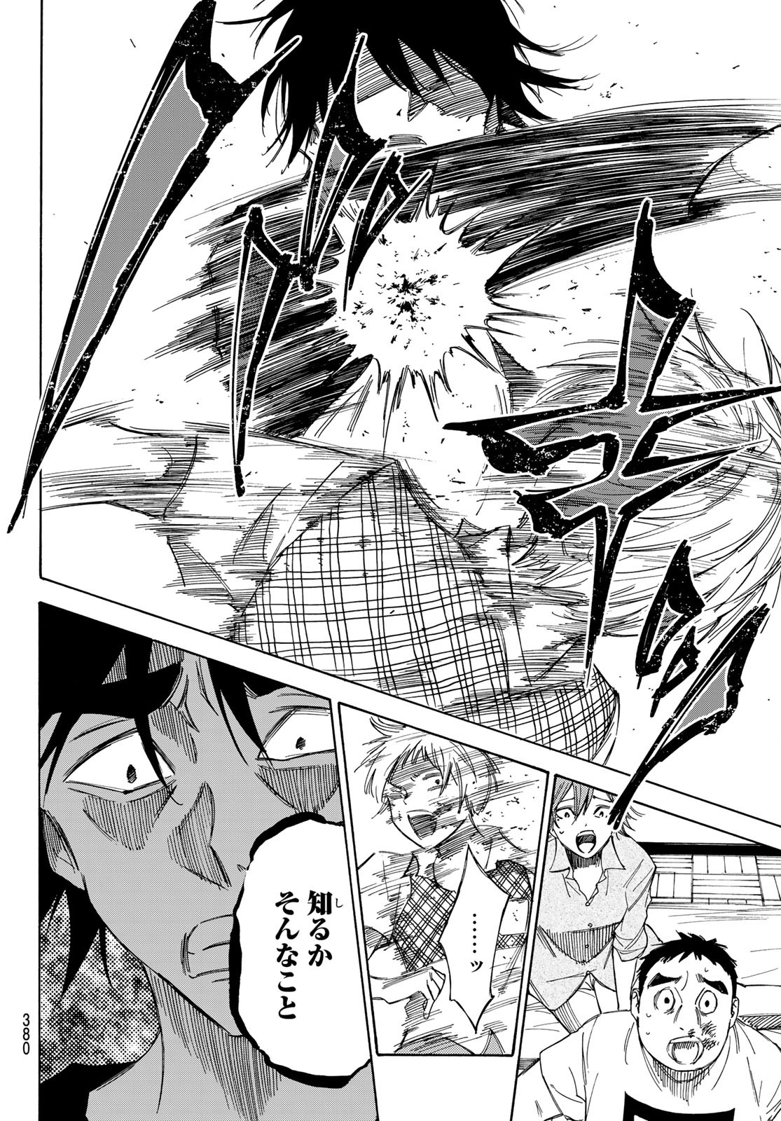 NARE NO HATE NO BOKURA - raw - Chapter 36 - https://jpdd.ccdd.to/JPDD/narenohatenobokura/142093/5vpjkv1r2sg.jpg
